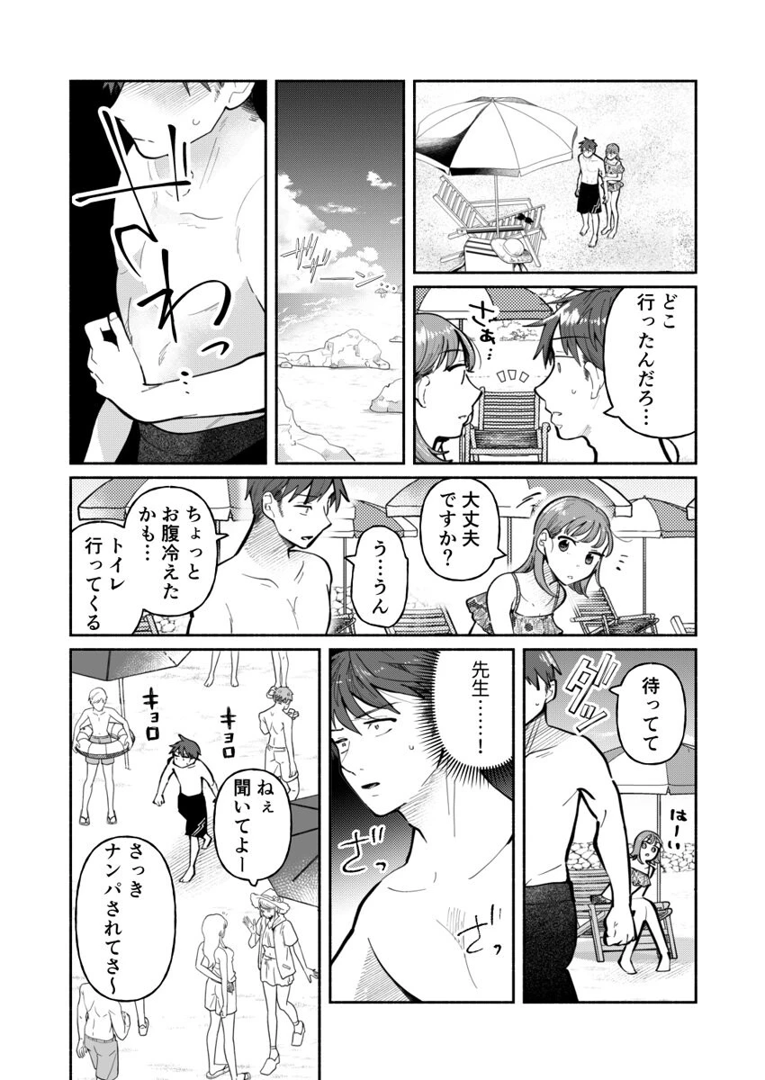 「ダメ…隣に聞こえちゃう…」俺が好きだった先生は夫の上で腰を振る 第12巻 3ページ