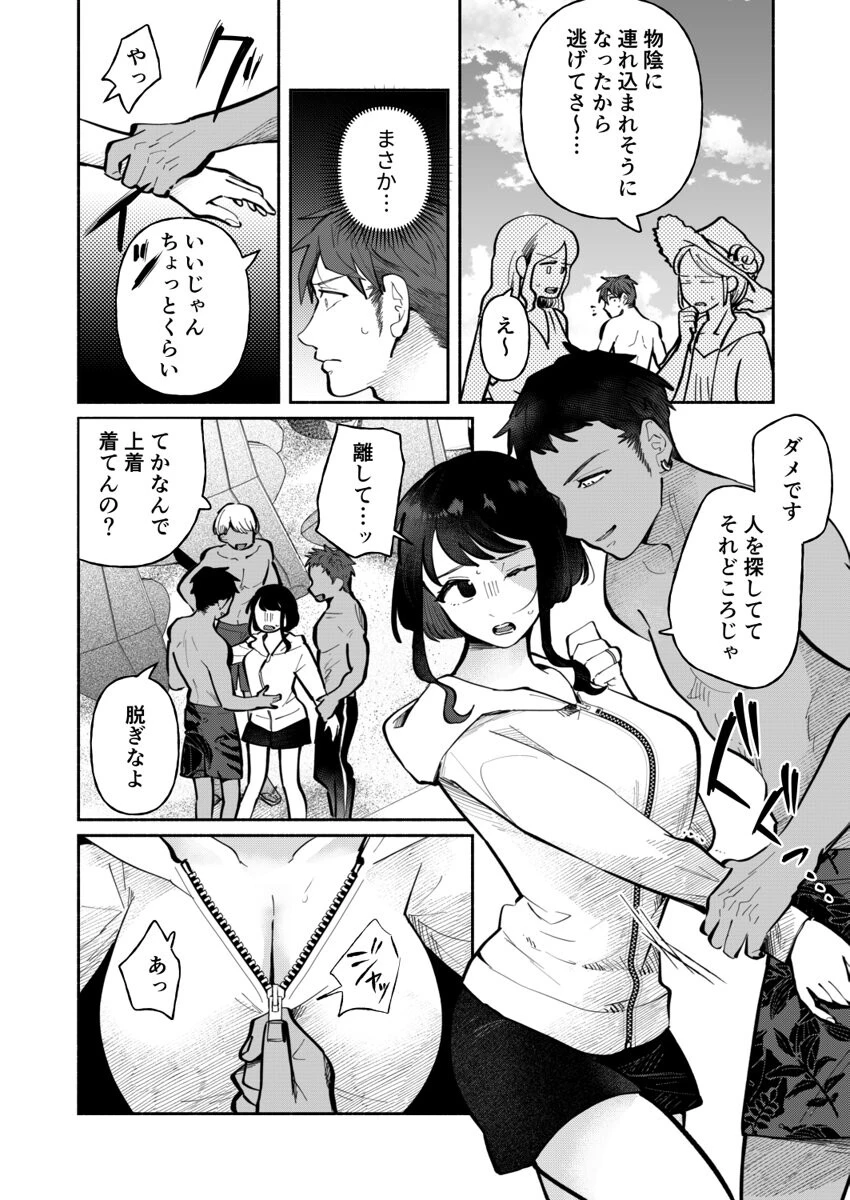 「ダメ…隣に聞こえちゃう…」俺が好きだった先生は夫の上で腰を振る 第12巻 4ページ