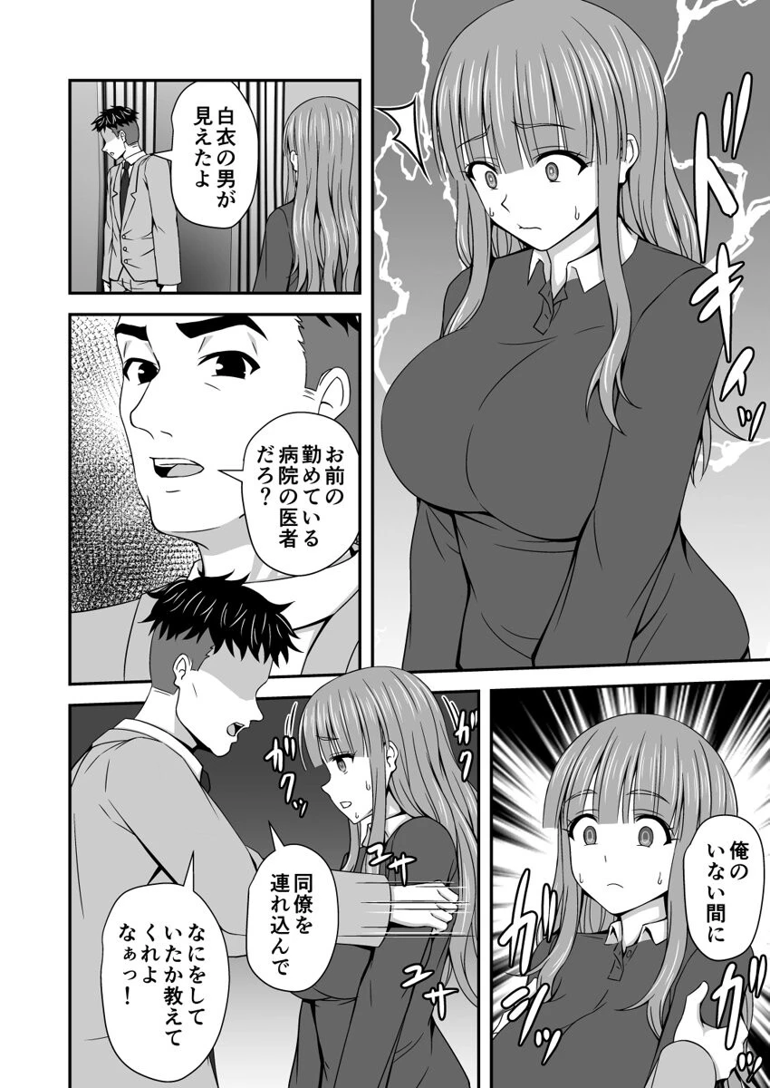 快楽よわよわ妻〜熟れたカラダを絶倫上司にネトラレ中（単話） 6ページ