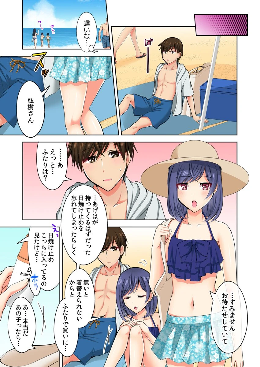 何故、停電したら俺の先っぽがギャルに入っていたのか?〜刺さっていたのは姉?妹?〜 第20巻 5ページ