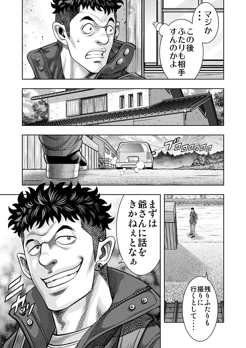 嫁喰い-熟れたカラダと絶倫村-【合本版】 11ページ