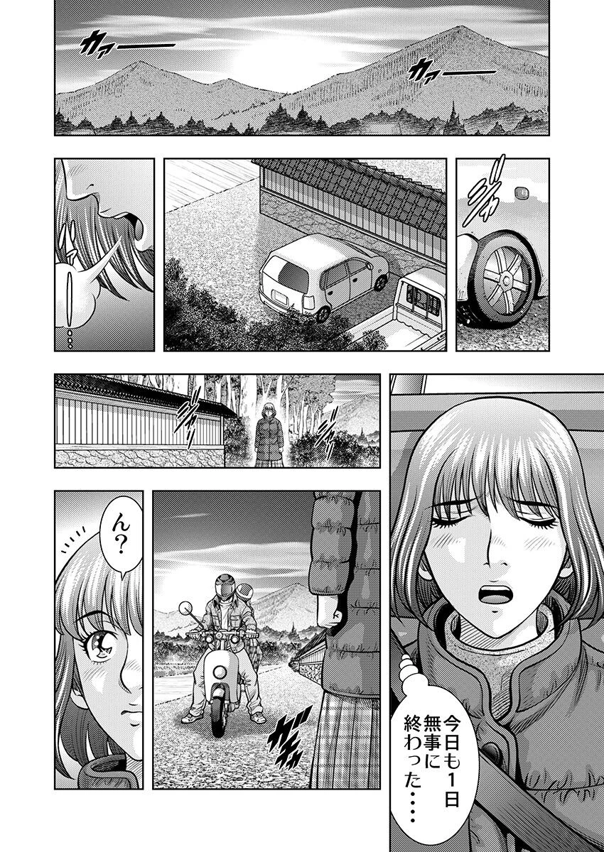 嫁喰い-熟れたカラダと絶倫村-【合本版】 12ページ