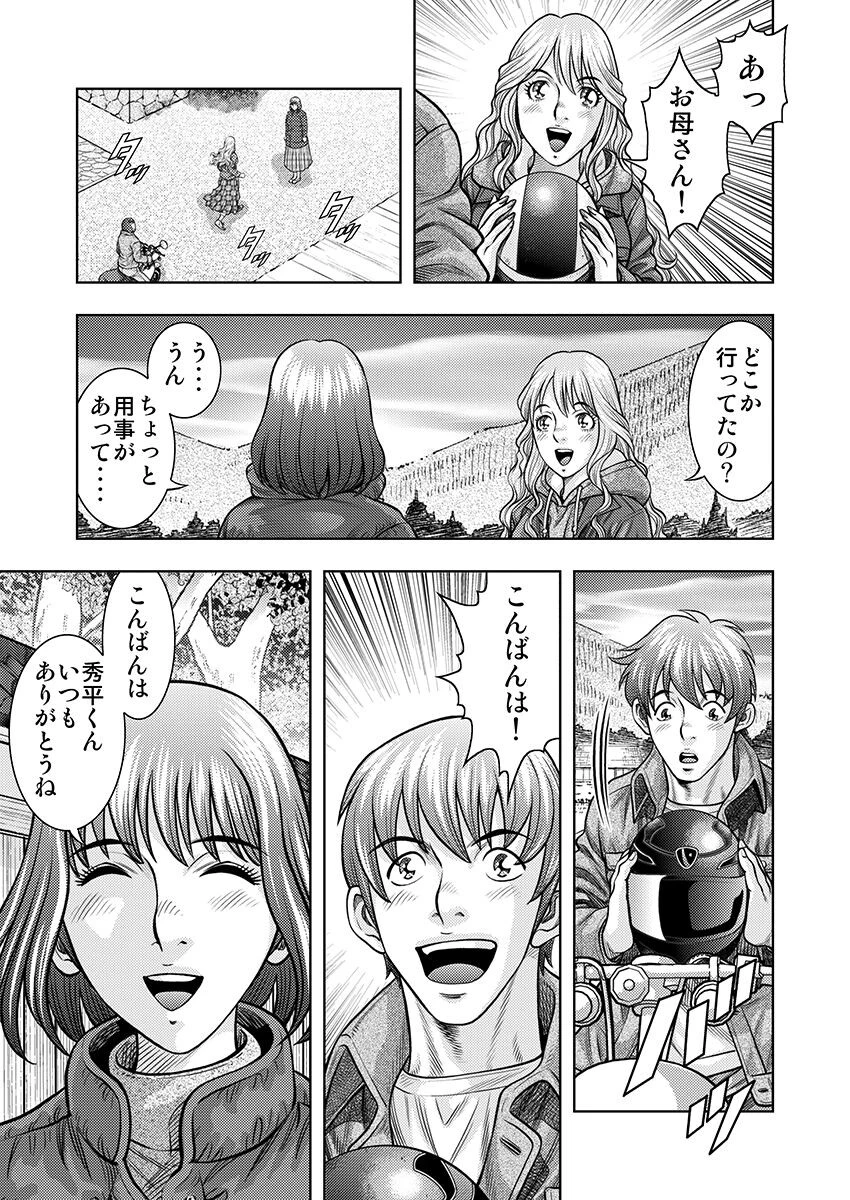 嫁喰い-熟れたカラダと絶倫村-【合本版】 13ページ