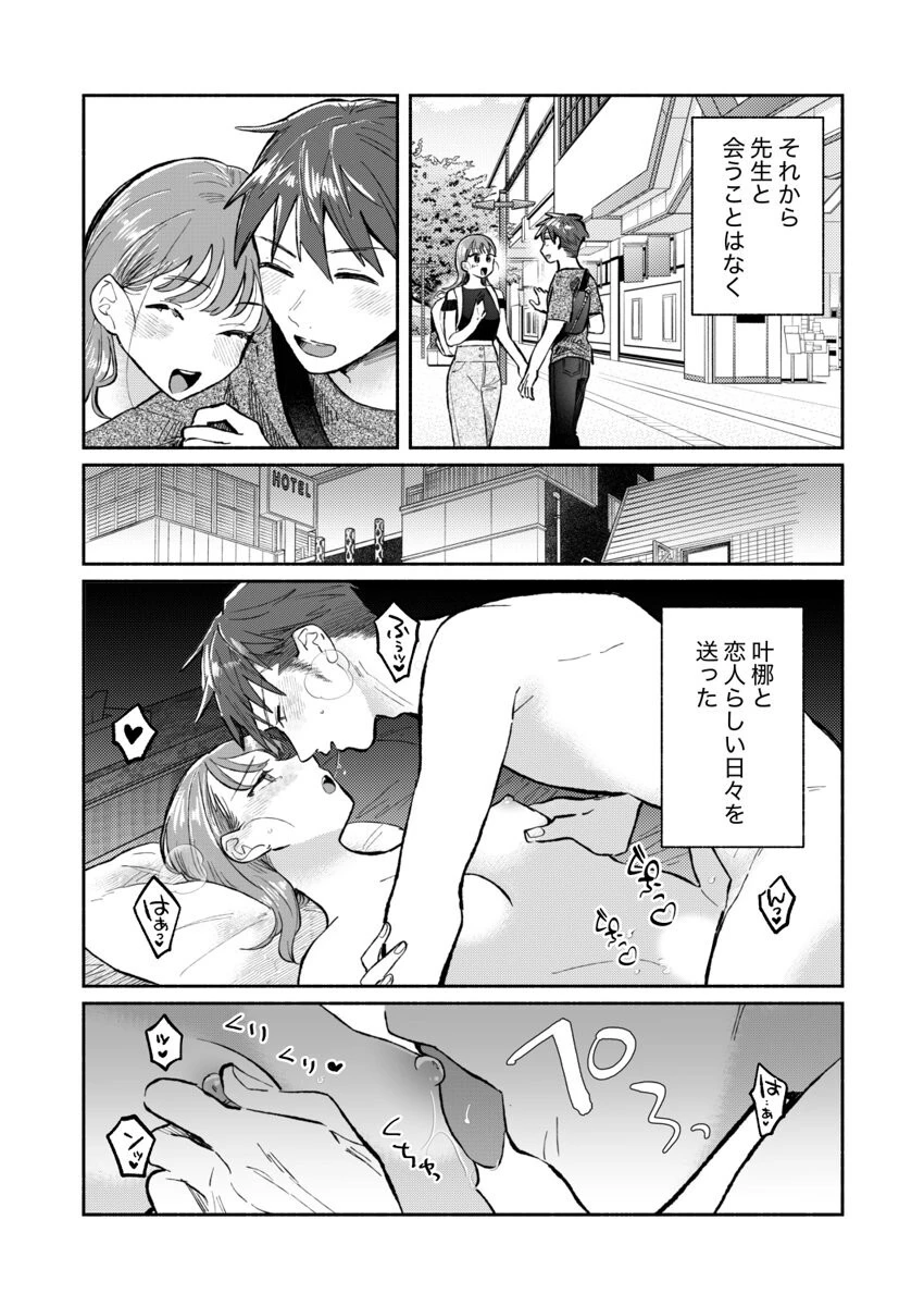 「ダメ…隣に聞こえちゃう…」俺が好きだった先生は夫の上で腰を振る 第15巻 5ページ