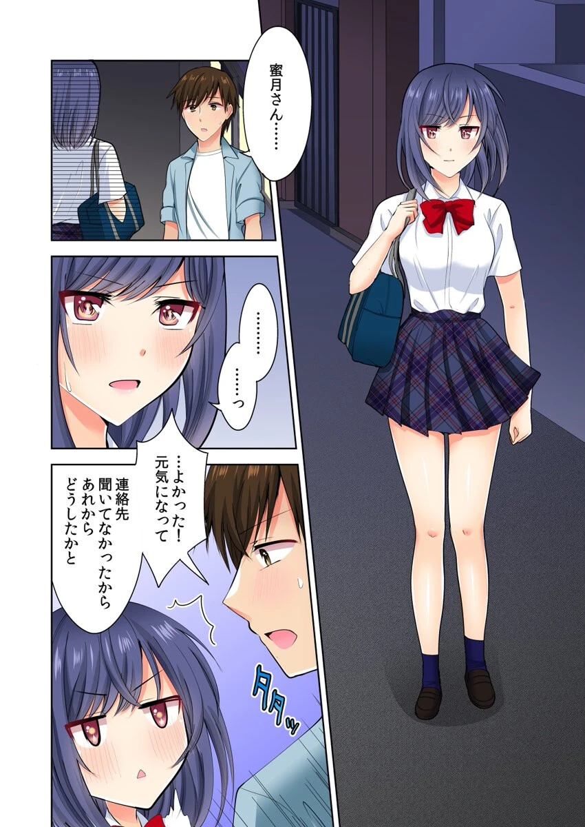 何故、停電したら俺の先っぽがギャルに入っていたのか？〜刺さっていたのは姉？妹？〜【合本版】 第3巻 12ページ