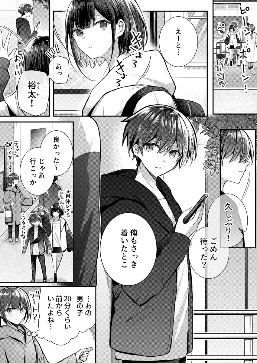 こんなことまでスルんですか！？ヤバい噂の彫刻家の〇〇だけで、イク 第3巻 3ページ