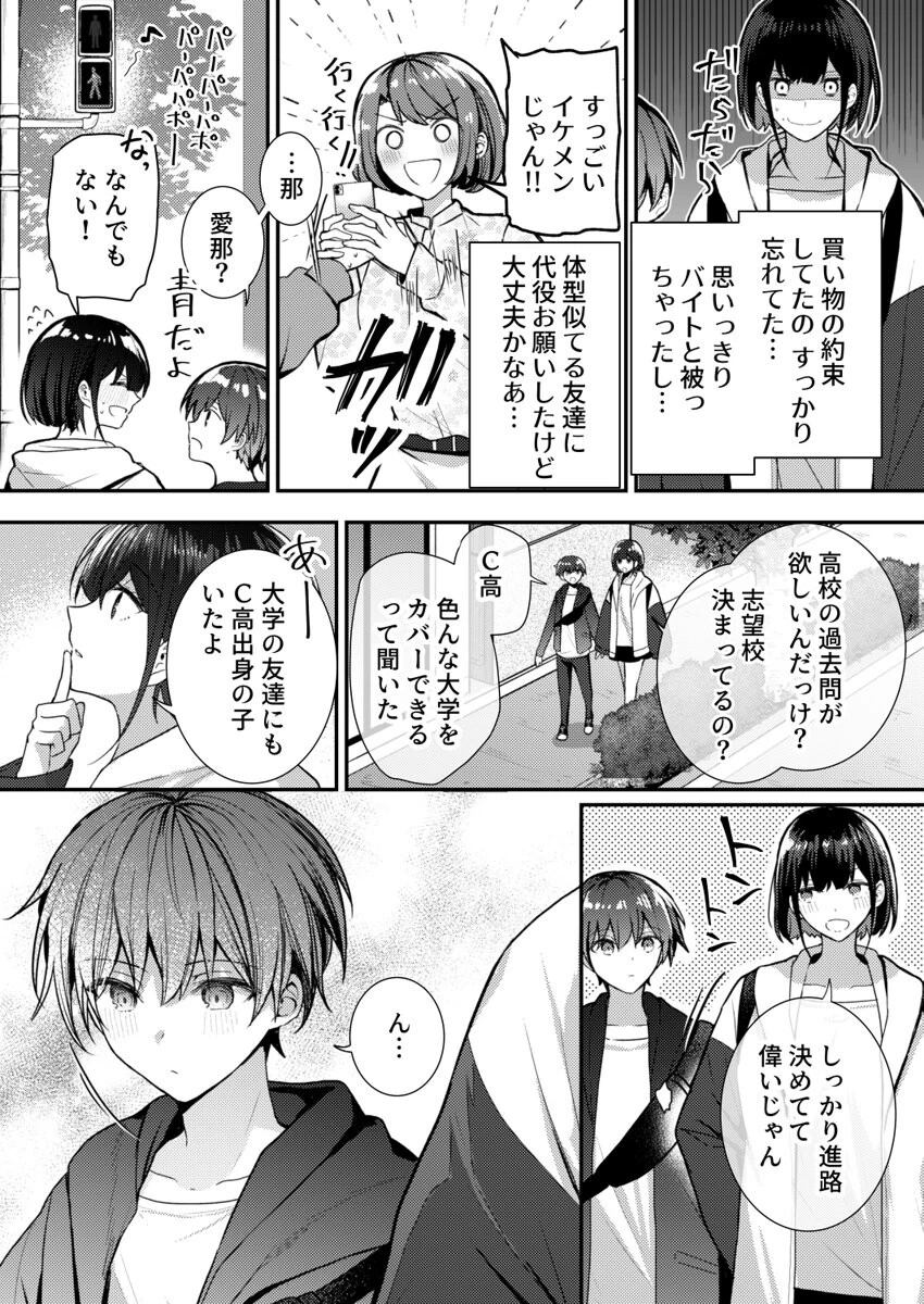 こんなことまでスルんですか！？ヤバい噂の彫刻家の〇〇だけで、イク 第3巻 4ページ