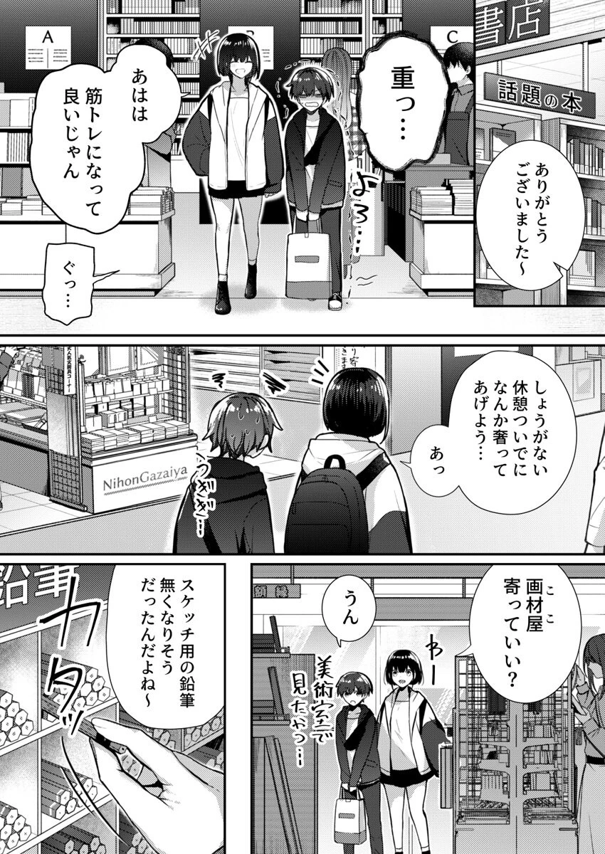 こんなことまでスルんですか！？ヤバい噂の彫刻家の〇〇だけで、イク 第3巻 5ページ