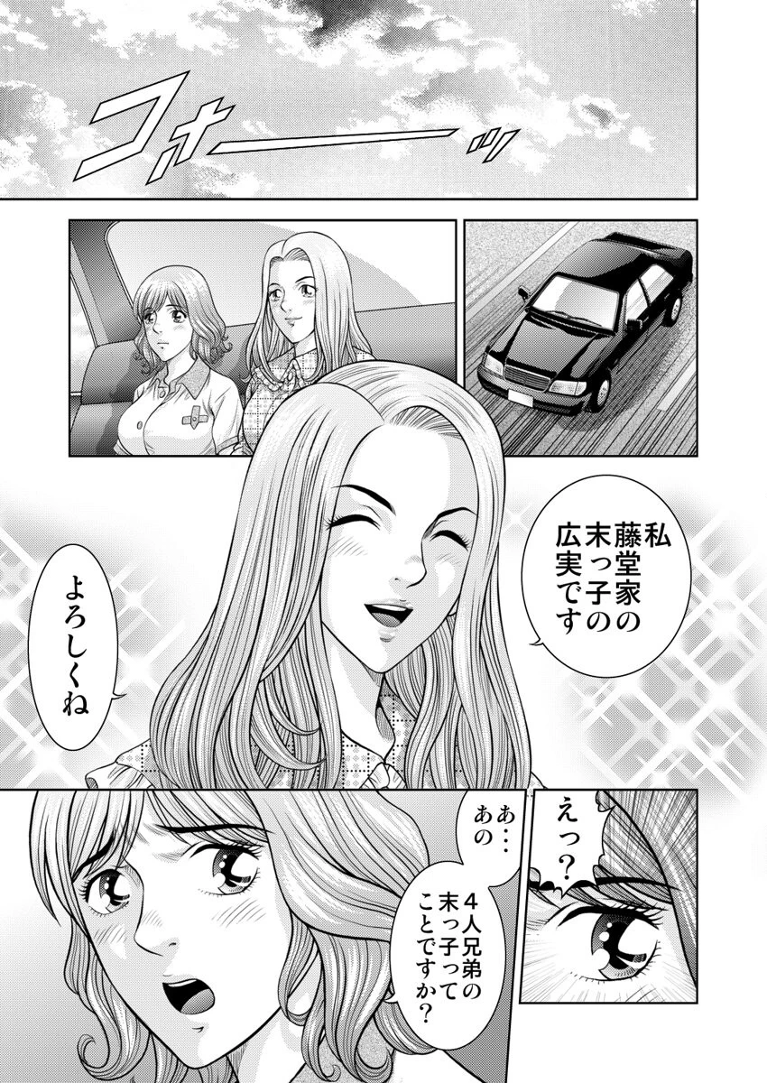 懐妊ロシアンルーレット-若妻は嫁いだ島で、毎晩男たちと…- 第4巻 3ページ