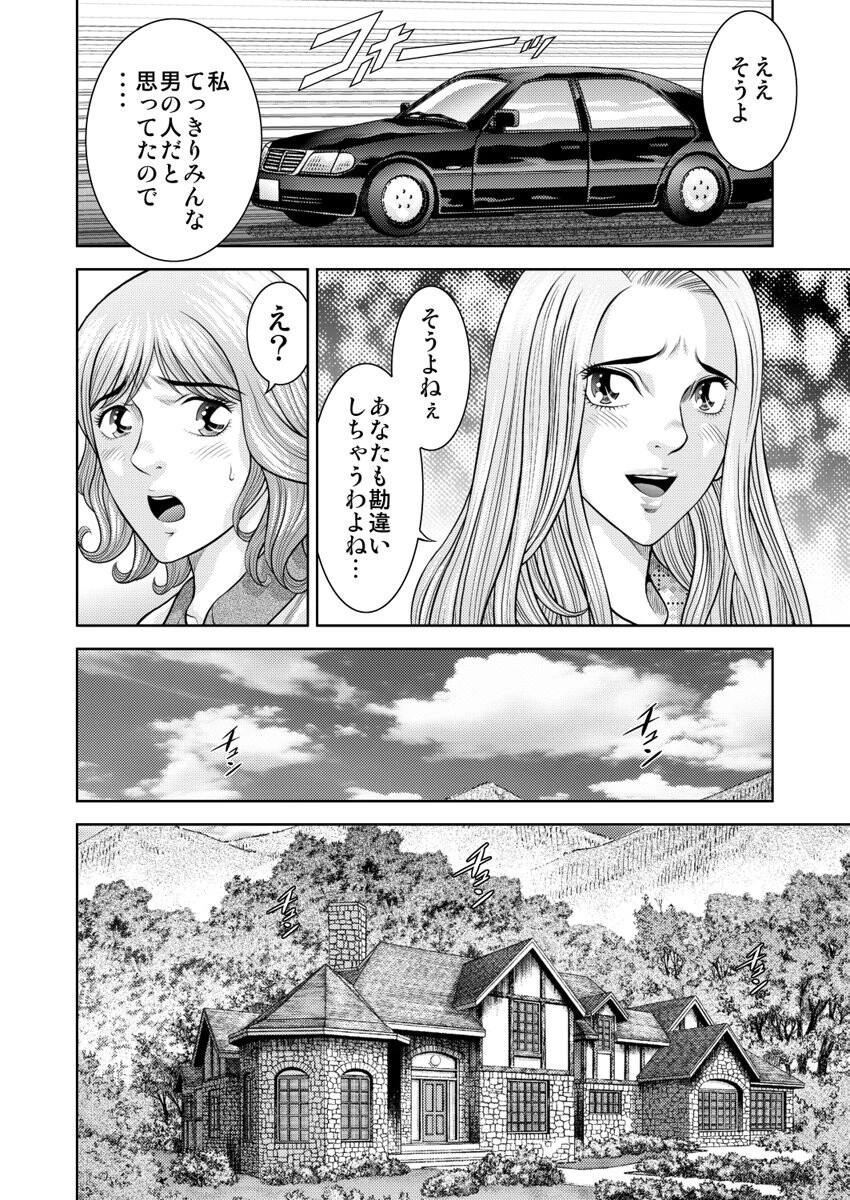 懐妊ロシアンルーレット-若妻は嫁いだ島で、毎晩男たちと…- 第4巻 4ページ