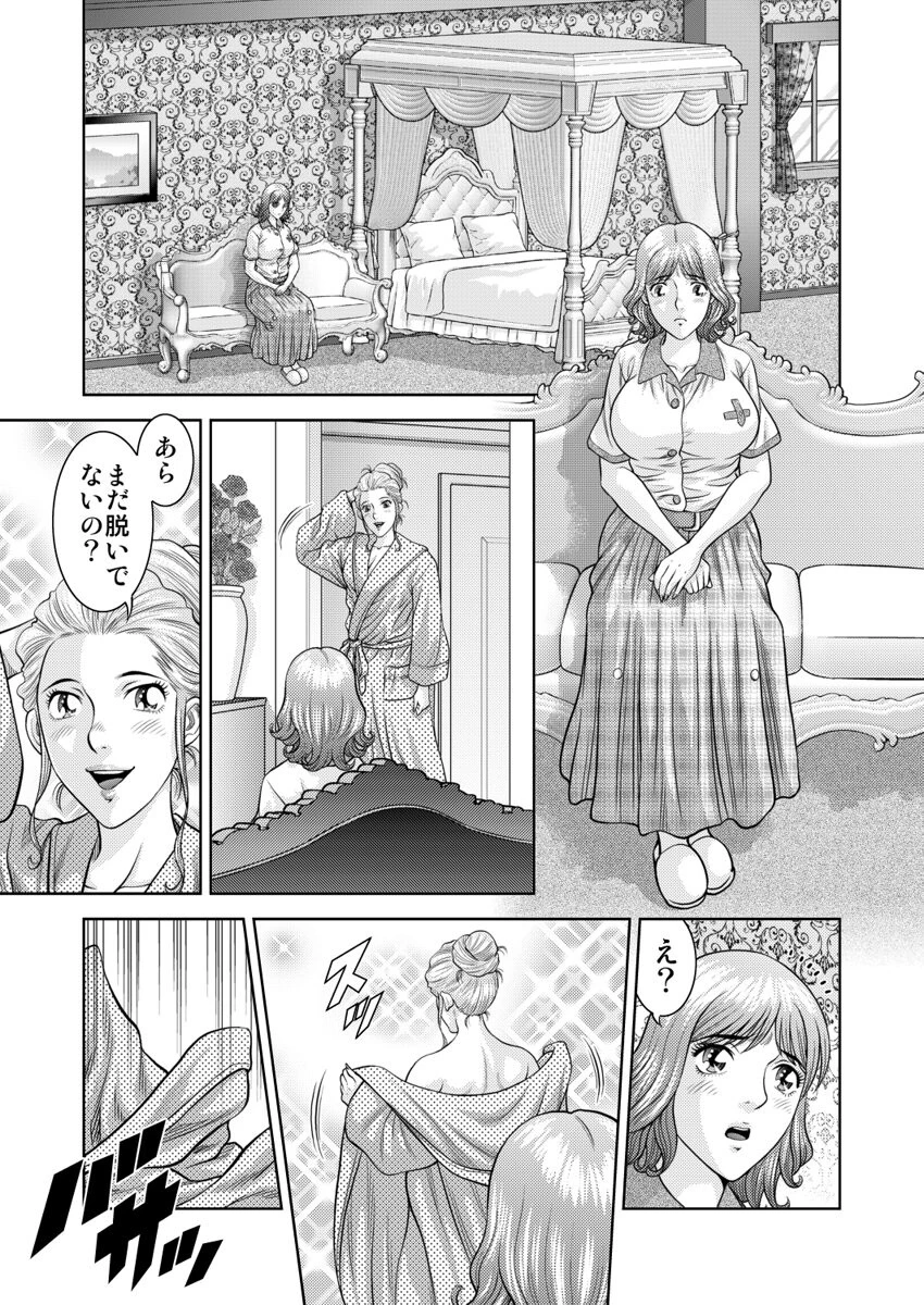 懐妊ロシアンルーレット-若妻は嫁いだ島で、毎晩男たちと…- 第4巻 5ページ