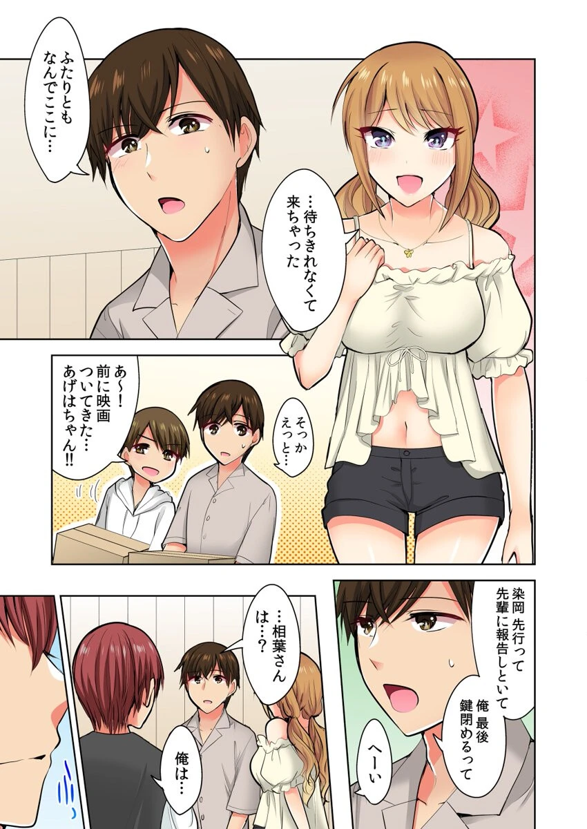何故、停電したら俺の先っぽがギャルに入っていたのか？〜刺さっていたのは姉？妹？〜【合本版】 3ページ