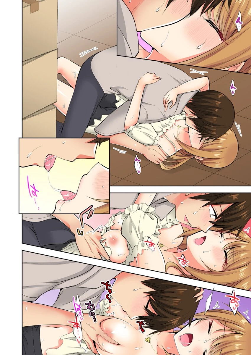 何故、停電したら俺の先っぽがギャルに入っていたのか？〜刺さっていたのは姉？妹？〜【合本版】 12ページ