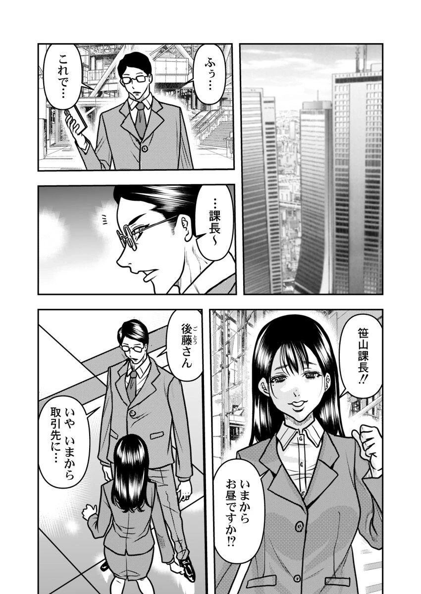 契約妻-夫の上司に抱かれる日々、始まりは旦那のためでした- 第10巻 5ページ