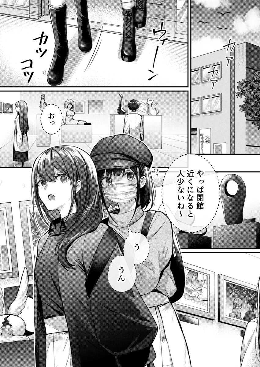 こんなことまでスルんですか！？ヤバい噂の彫刻家の〇〇だけで、イク 第4巻 3ページ