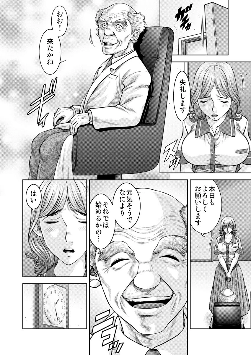 懐妊ロシアンルーレット-若妻は嫁いだ島で、毎晩男たちと…- 第5巻 4ページ