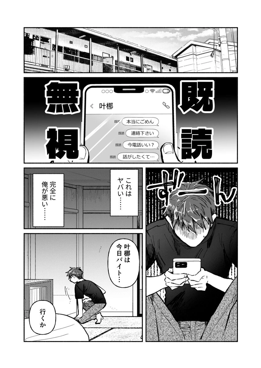 「ダメ…隣に聞こえちゃう…」俺が好きだった先生は夫の上で腰を振る 第16巻 5ページ