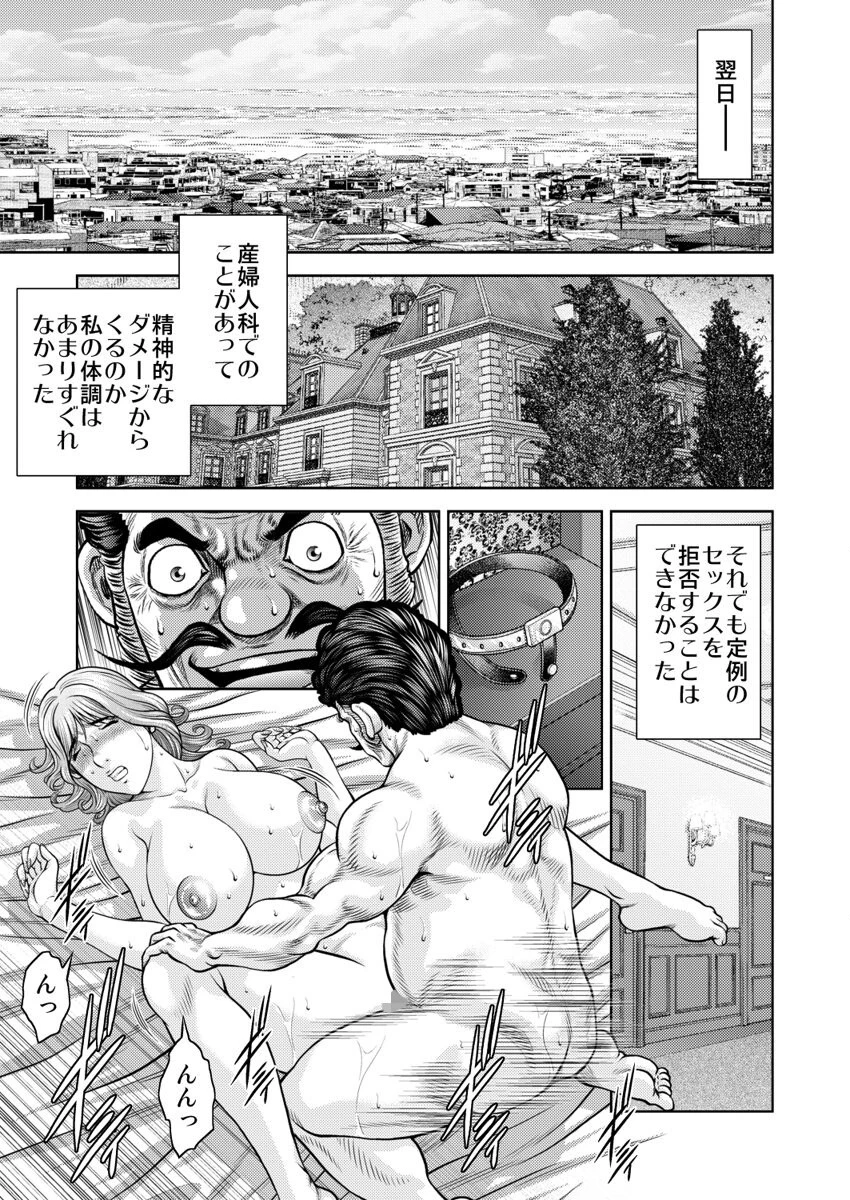 懐妊ロシアンルーレット-若妻は嫁いだ島で、毎晩男たちと…- 第6巻 3ページ