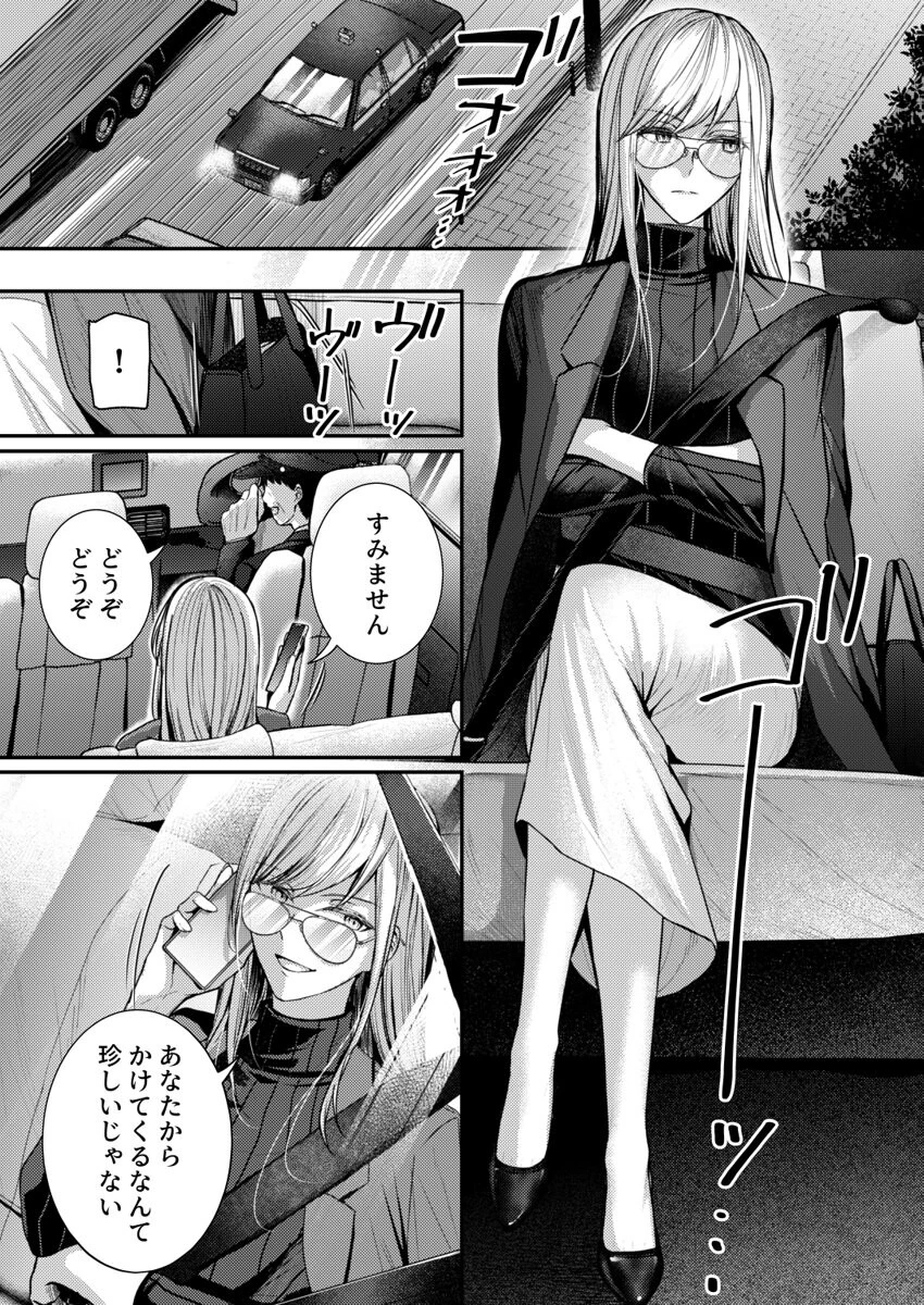 こんなことまでスルんですか!?ヤバい噂の彫刻家の〇〇だけで、イク 第6巻 3ページ