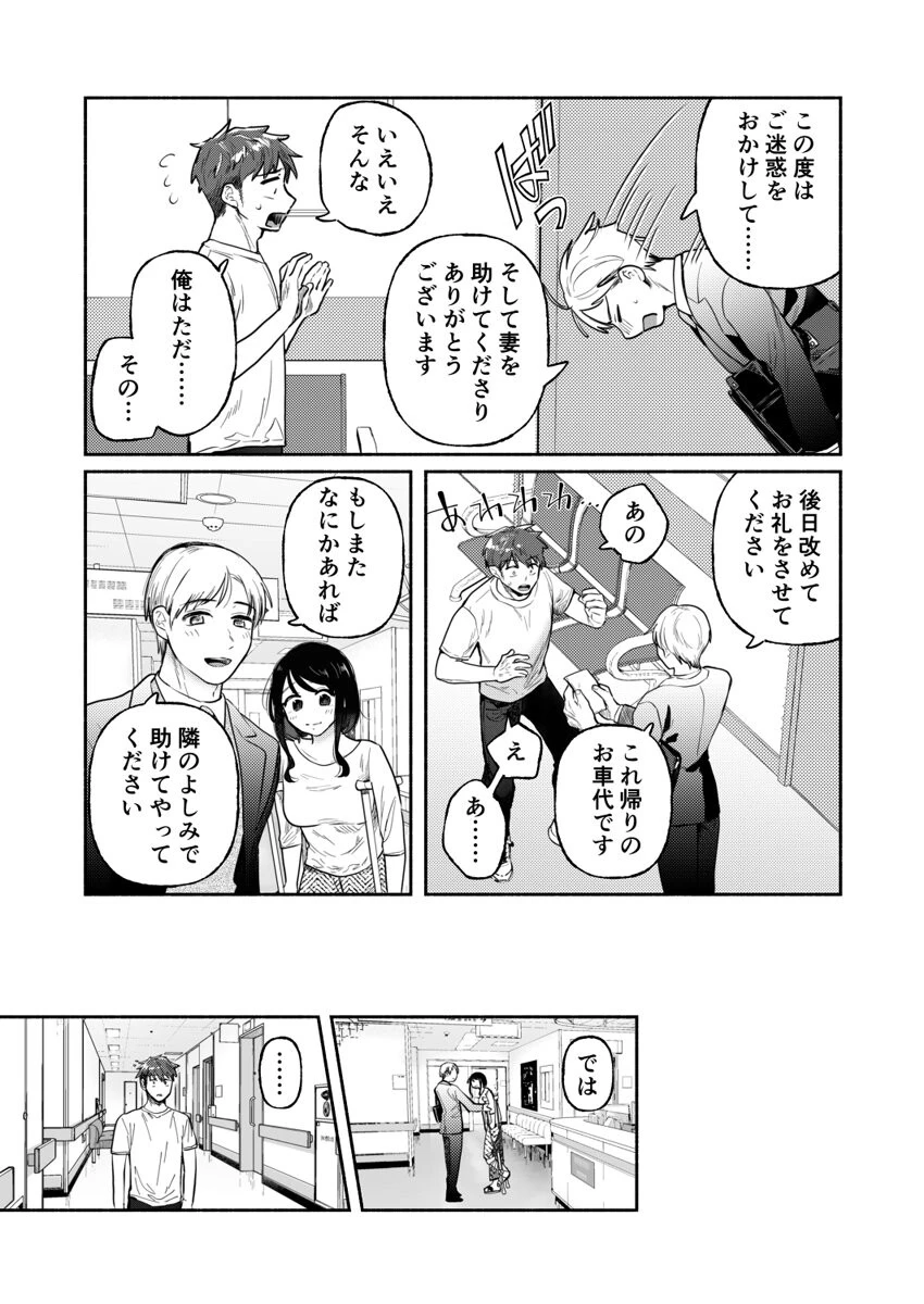 「ダメ…隣に聞こえちゃう…」俺が好きだった先生は夫の上で腰を振る 第17巻 5ページ