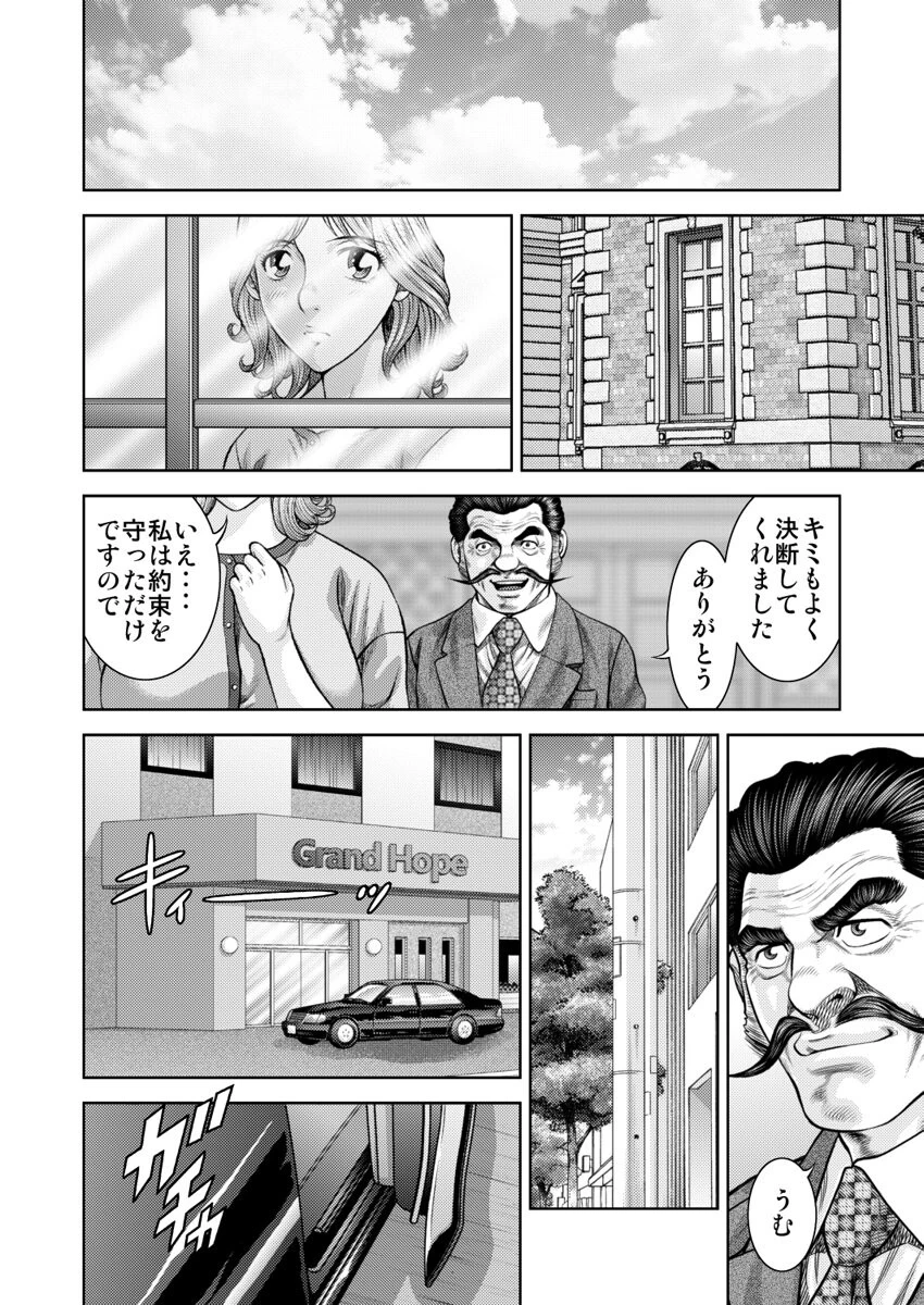 懐妊ロシアンルーレット-若妻は嫁いだ島で、毎晩男たちと…- 第8巻 4ページ