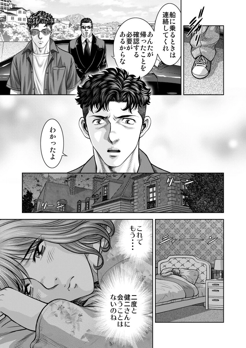 懐妊ロシアンルーレット-若妻は嫁いだ島で、毎晩男たちと…- 第8巻 5ページ