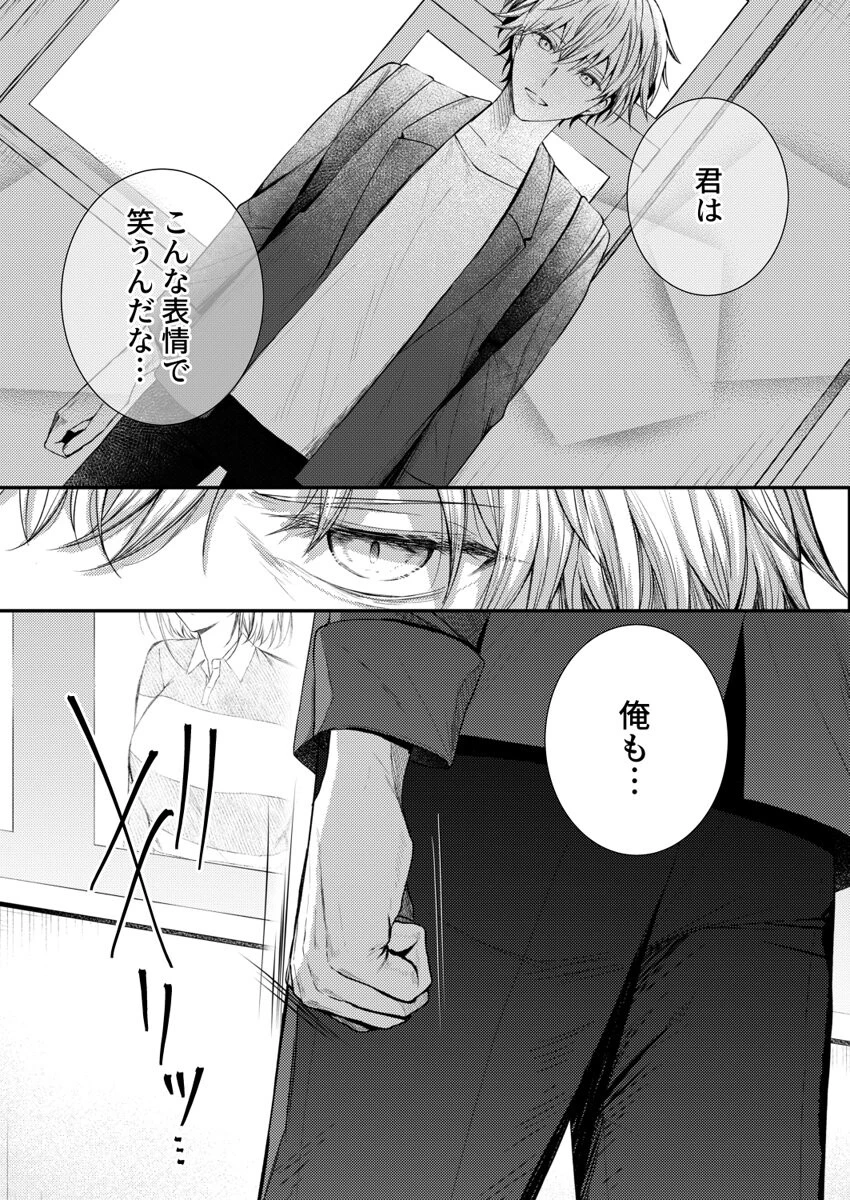 こんなことまでスルんですか!?ヤバい噂の彫刻家の〇〇だけで、イク 第7巻 4ページ