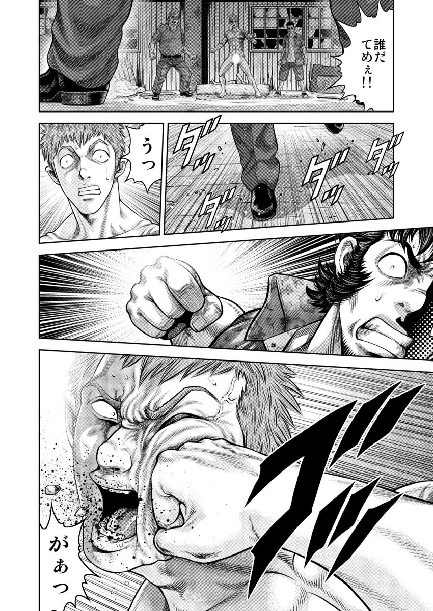 懐妊ロシアンルーレット-若妻は嫁いだ島で、毎晩男たちと…- 第9巻 4ページ