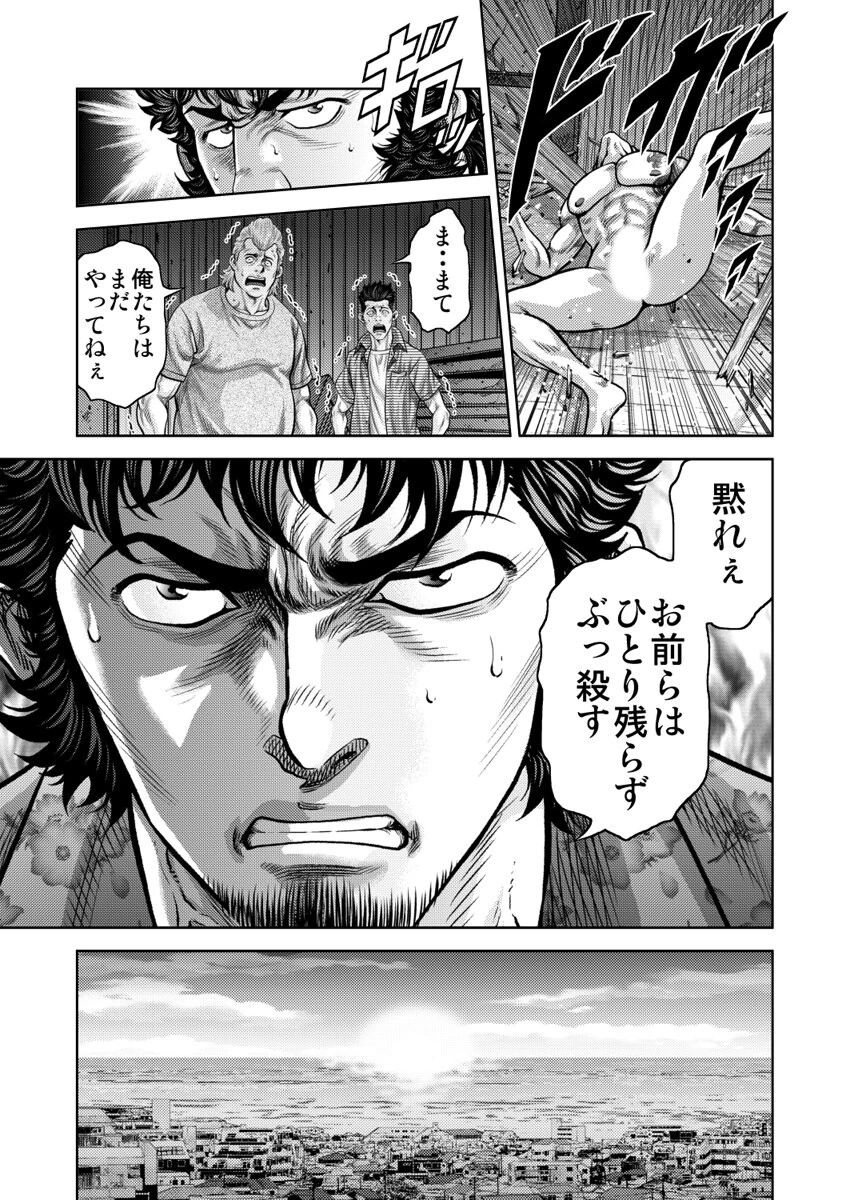 懐妊ロシアンルーレット-若妻は嫁いだ島で、毎晩男たちと…- 第9巻 5ページ