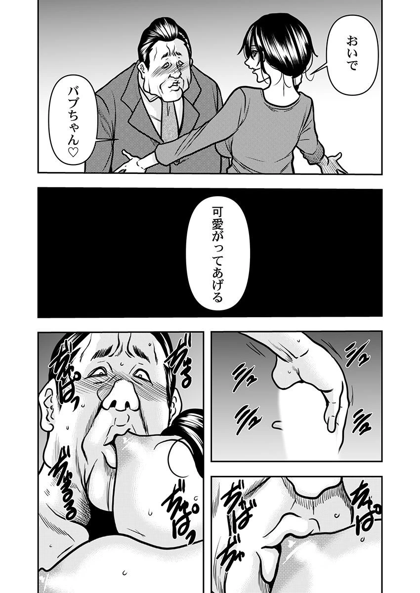 契約妻-夫の上司に抱かれる日々、始まりは旦那のためでした- 第13巻 5ページ