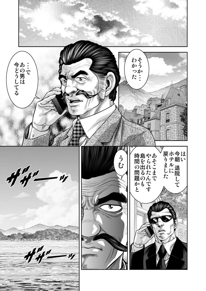 懐妊ロシアンルーレット-若妻は嫁いだ島で、毎晩男たちと…- 第10巻 3ページ