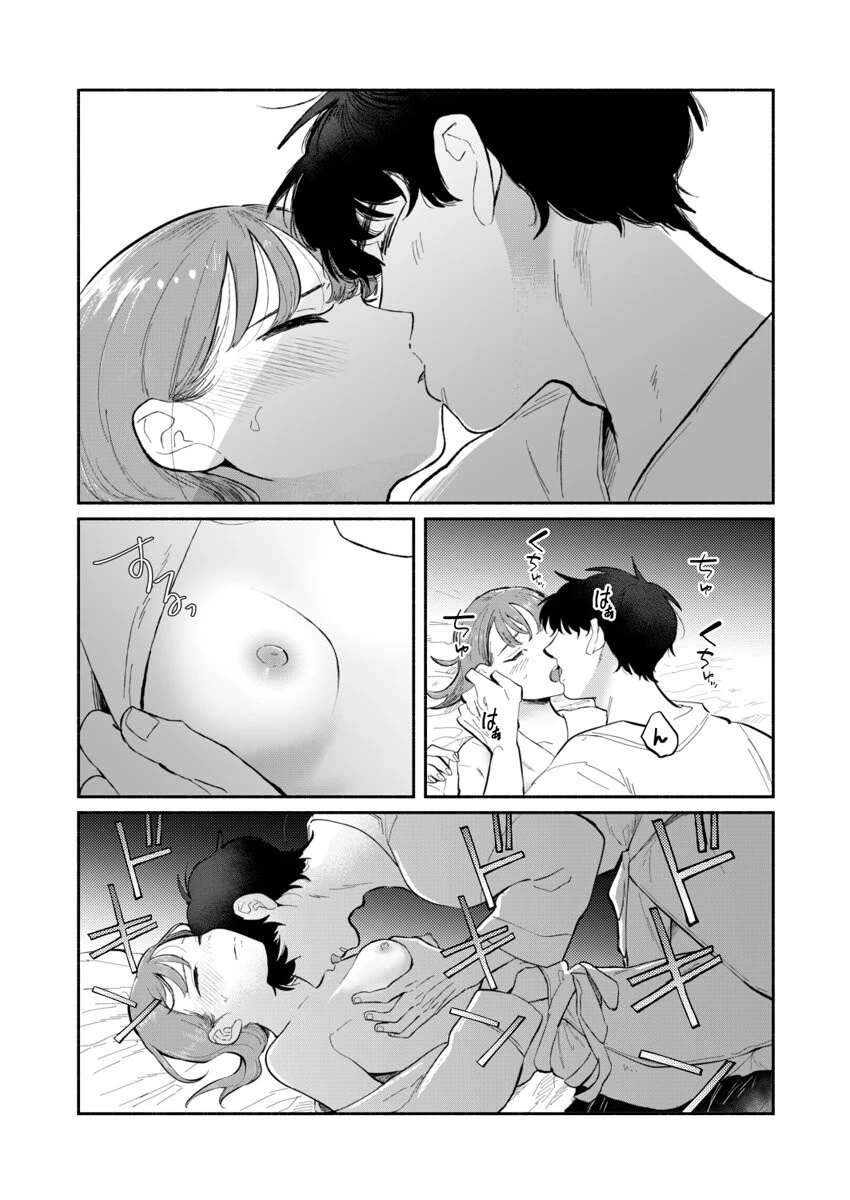 「ダメ…隣に聞こえちゃう…」俺が好きだった先生は夫の上で腰を振る 第18巻 5ページ