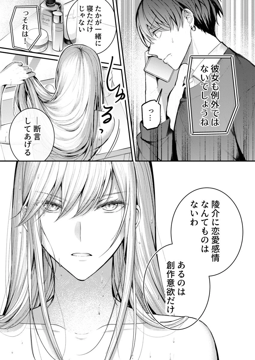 こんなことまでスルんですか！？ヤバい噂の彫刻家の〇〇だけで、イク（単話） 5ページ