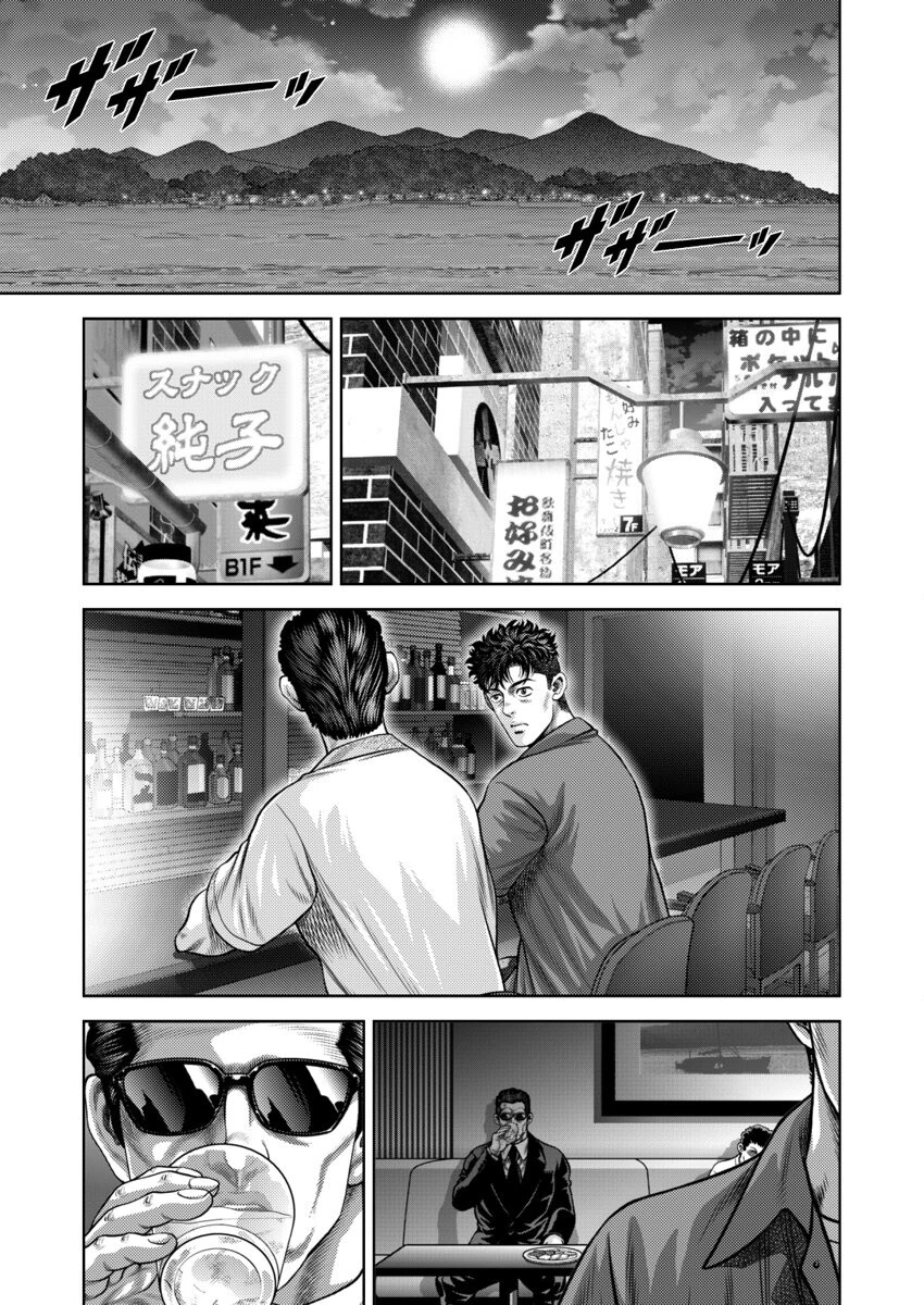 懐妊ロシアンルーレット-若妻は嫁いだ島で、毎晩男たちと…- 第11巻 3ページ