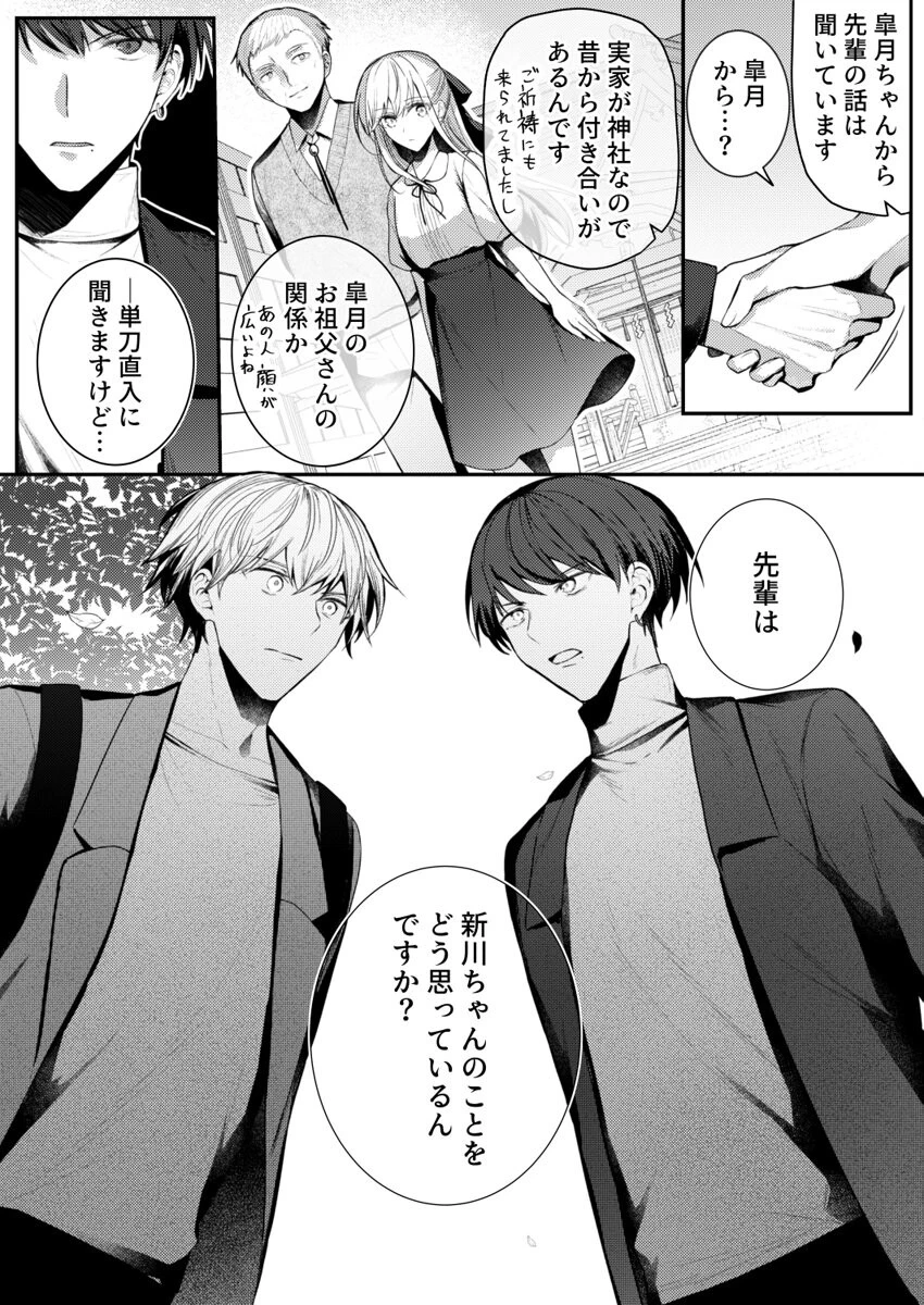 こんなことまでスルんですか!?ヤバい噂の彫刻家の〇〇だけで、イク(単話) 4ページ