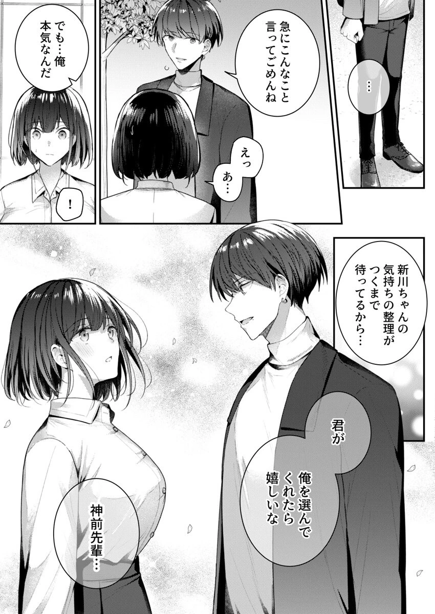 こんなことまでスルんですか！？ヤバい噂の彫刻家の〇〇だけで、イク（単話） 6ページ