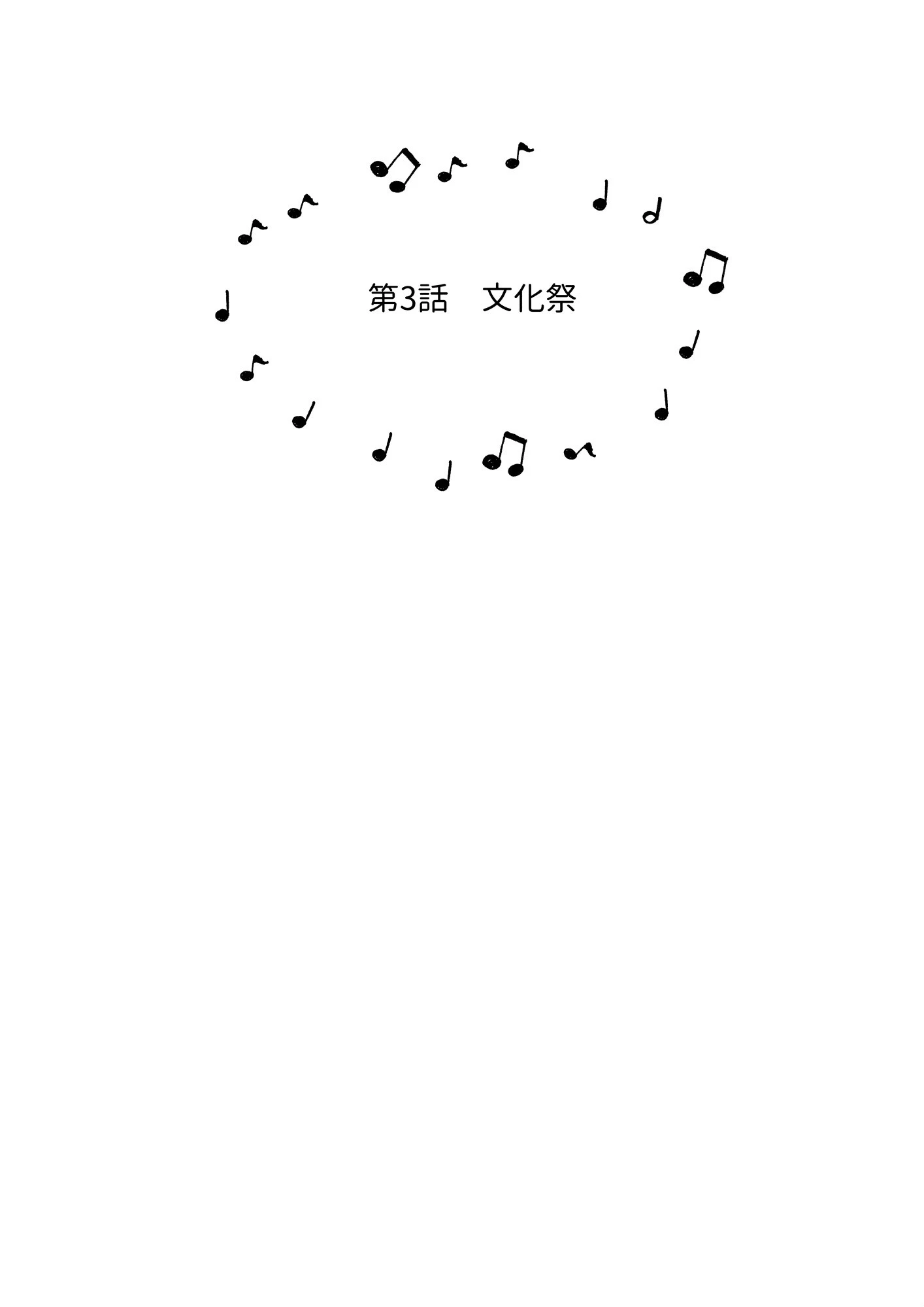 触って勃たせて、陥没チクビ。 3 2ページ