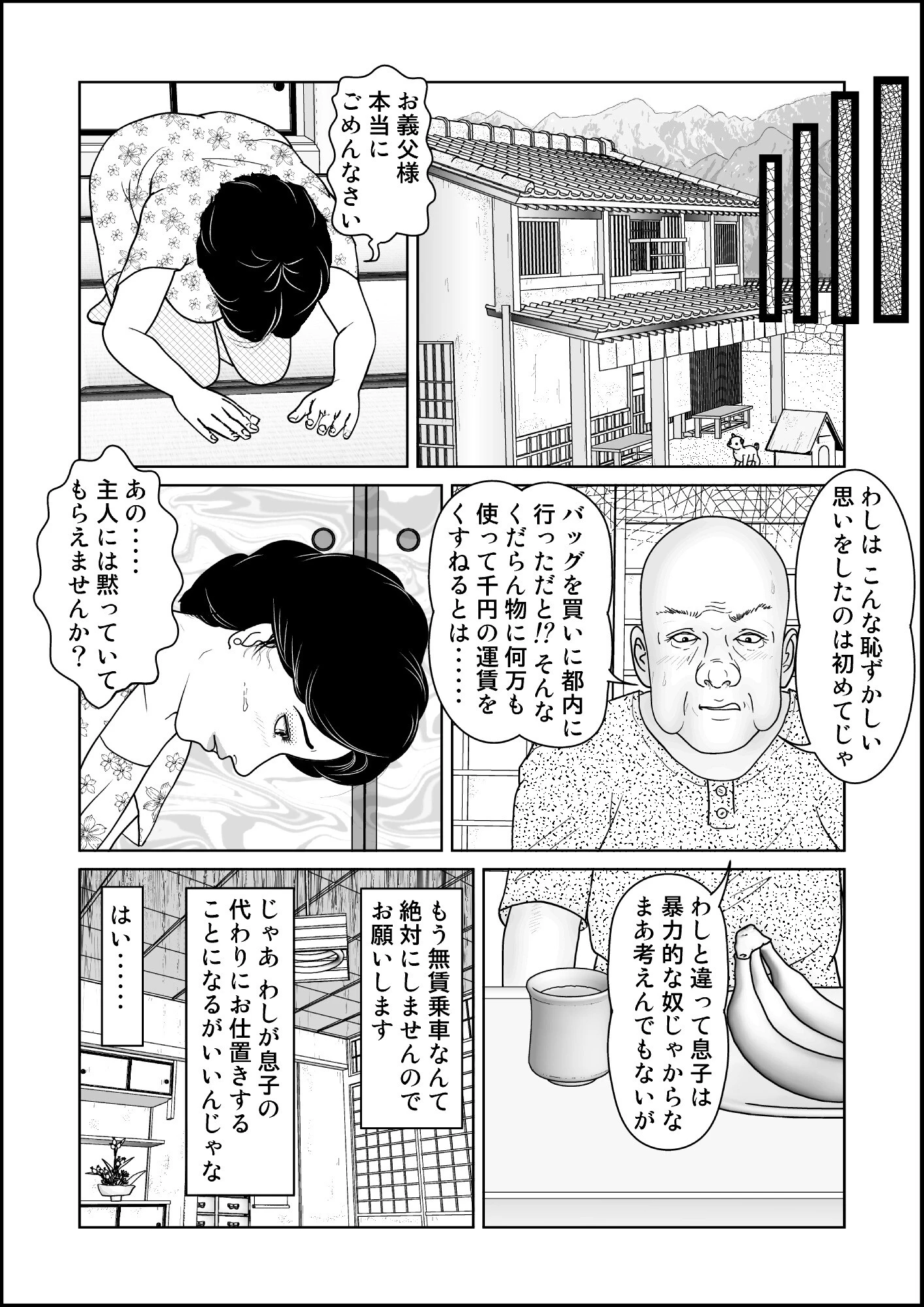 熟女肛● 恥辱の涙 8ページ