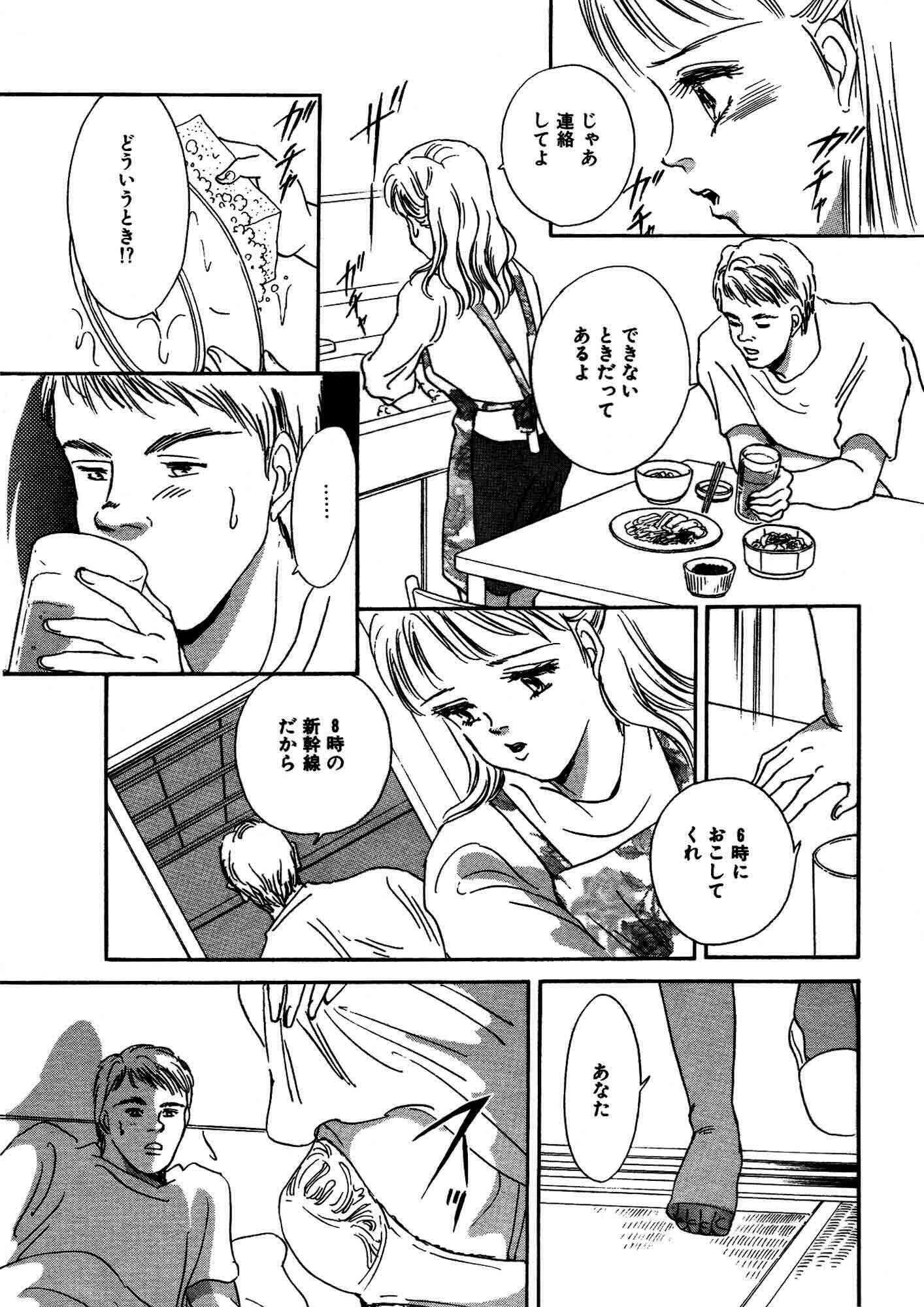 スル妻たちの告白〜M恥ずかしいのたまらない〜 2巻 5ページ