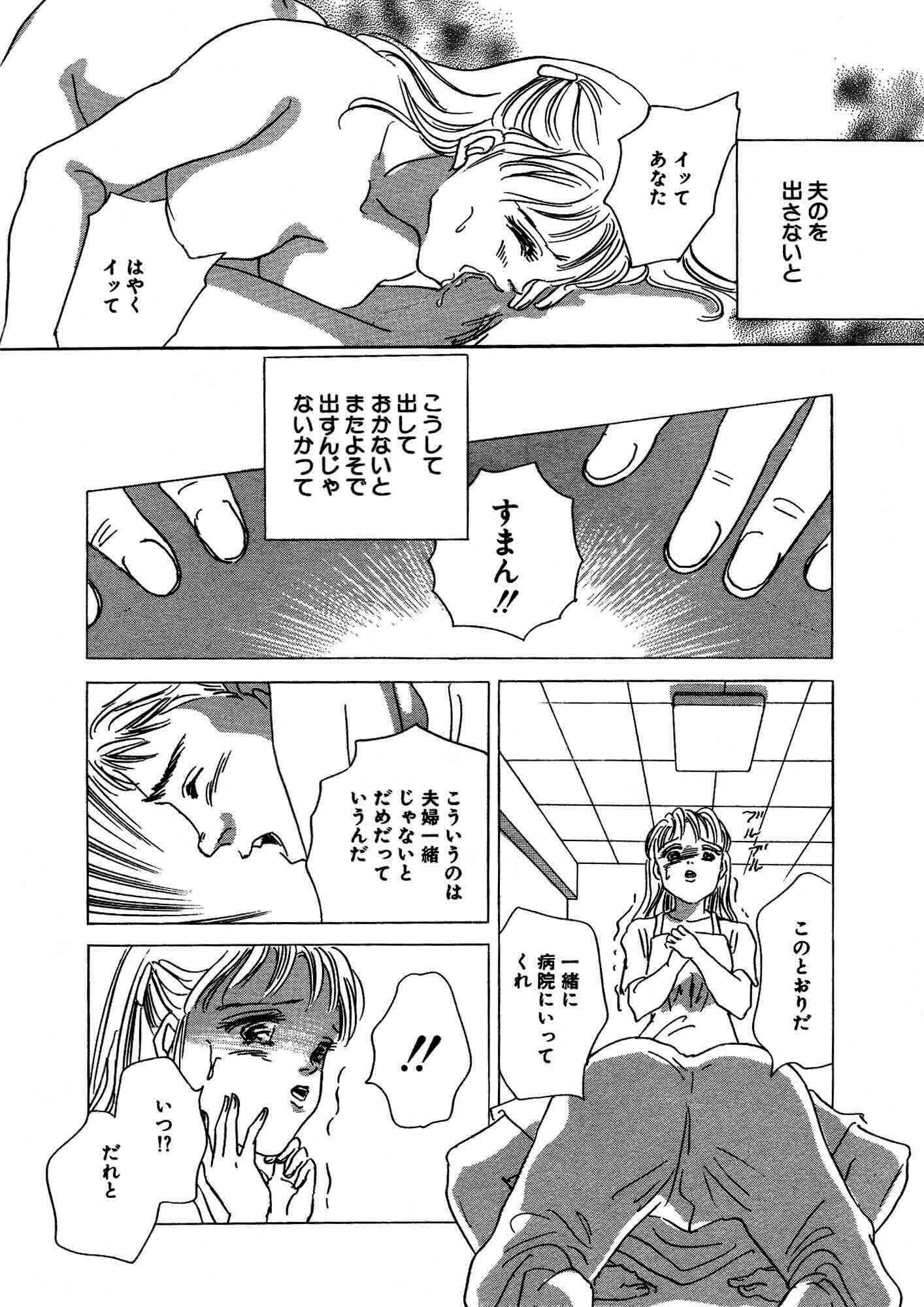 スル妻たちの告白〜M恥ずかしいのたまらない〜 2巻 8ページ