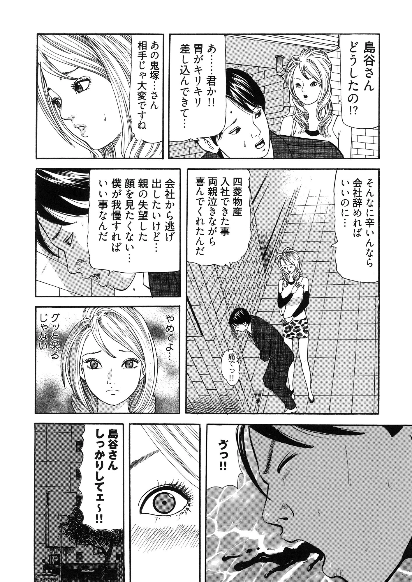 癒しのキャバ嬢Coco 10ページ