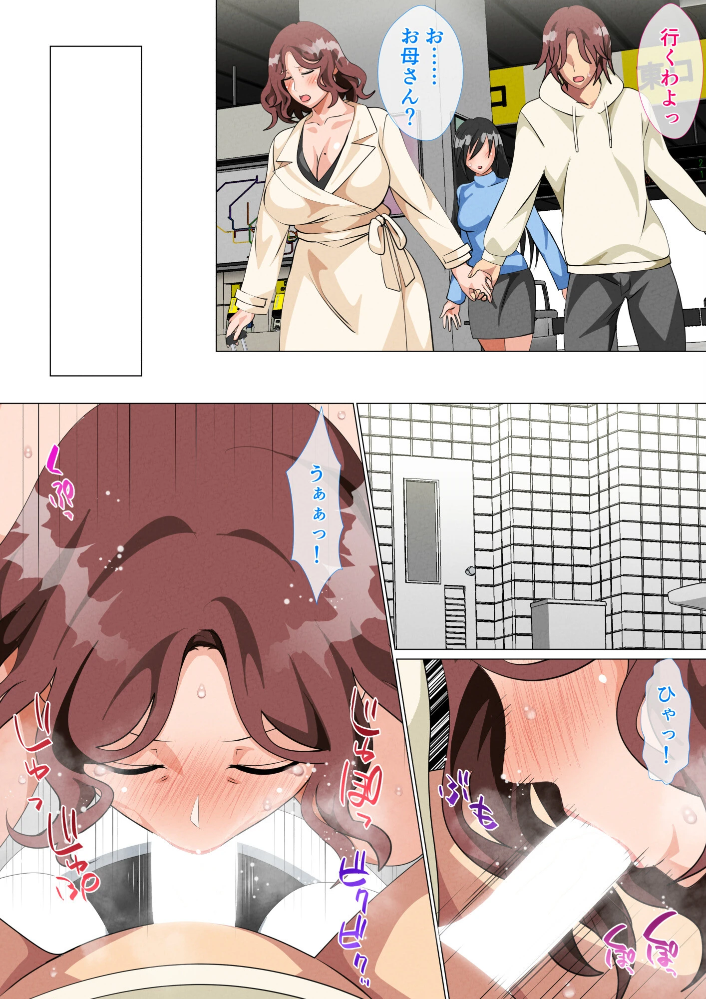 息子に会いに上京した母 分冊版 4 4ページ