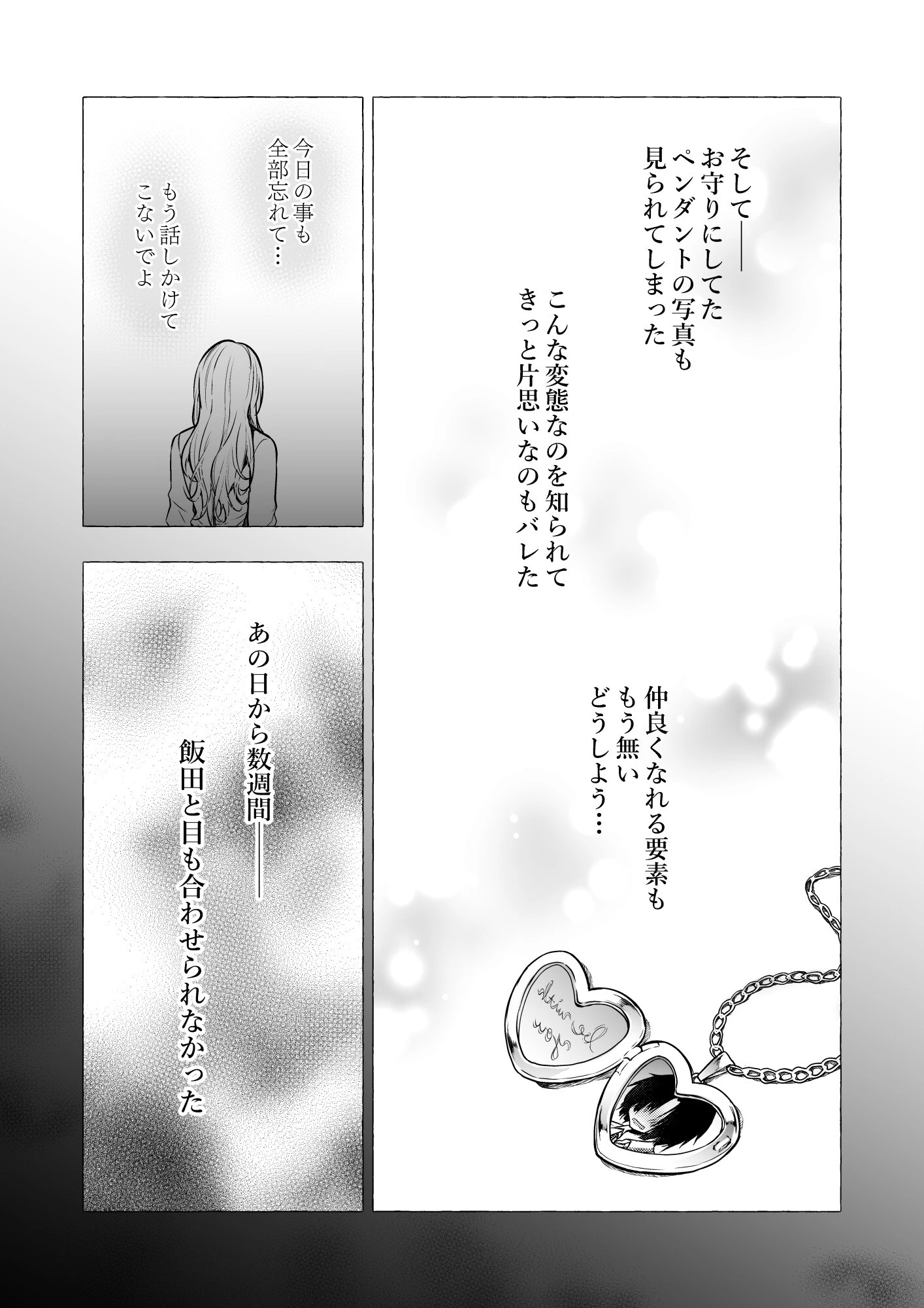 ギャルゆいなちゃんとえっち3 -片思いの彼女がボクに赤面!?- 7ページ