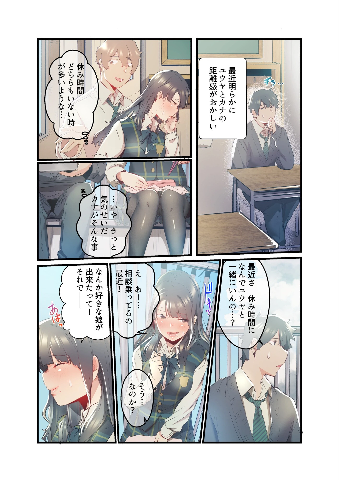 あの夏のかげろう（単話） 8ページ