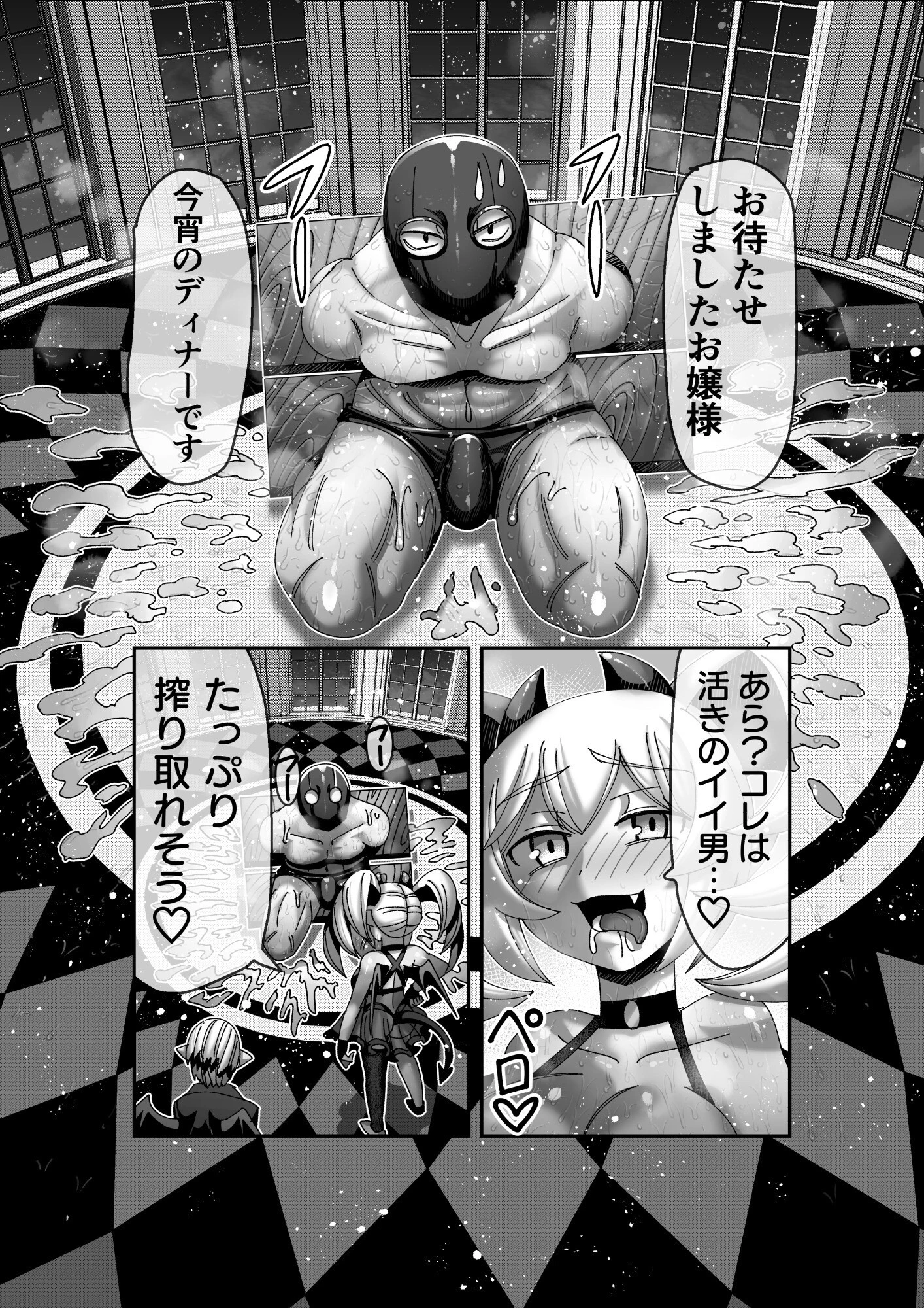 吸血姫に性なる裁きを（単話） 6ページ