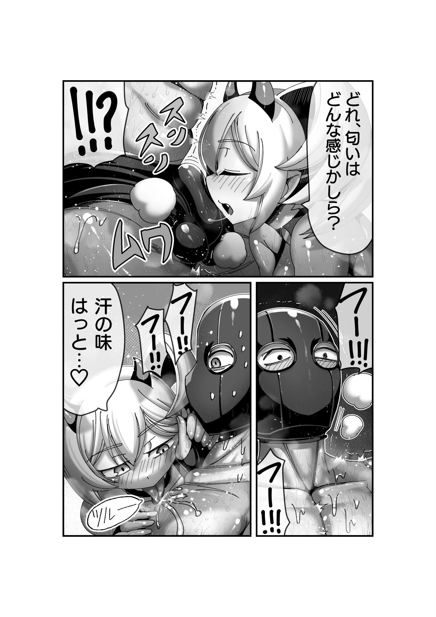 吸血姫に性なる裁きを（単話） 7ページ