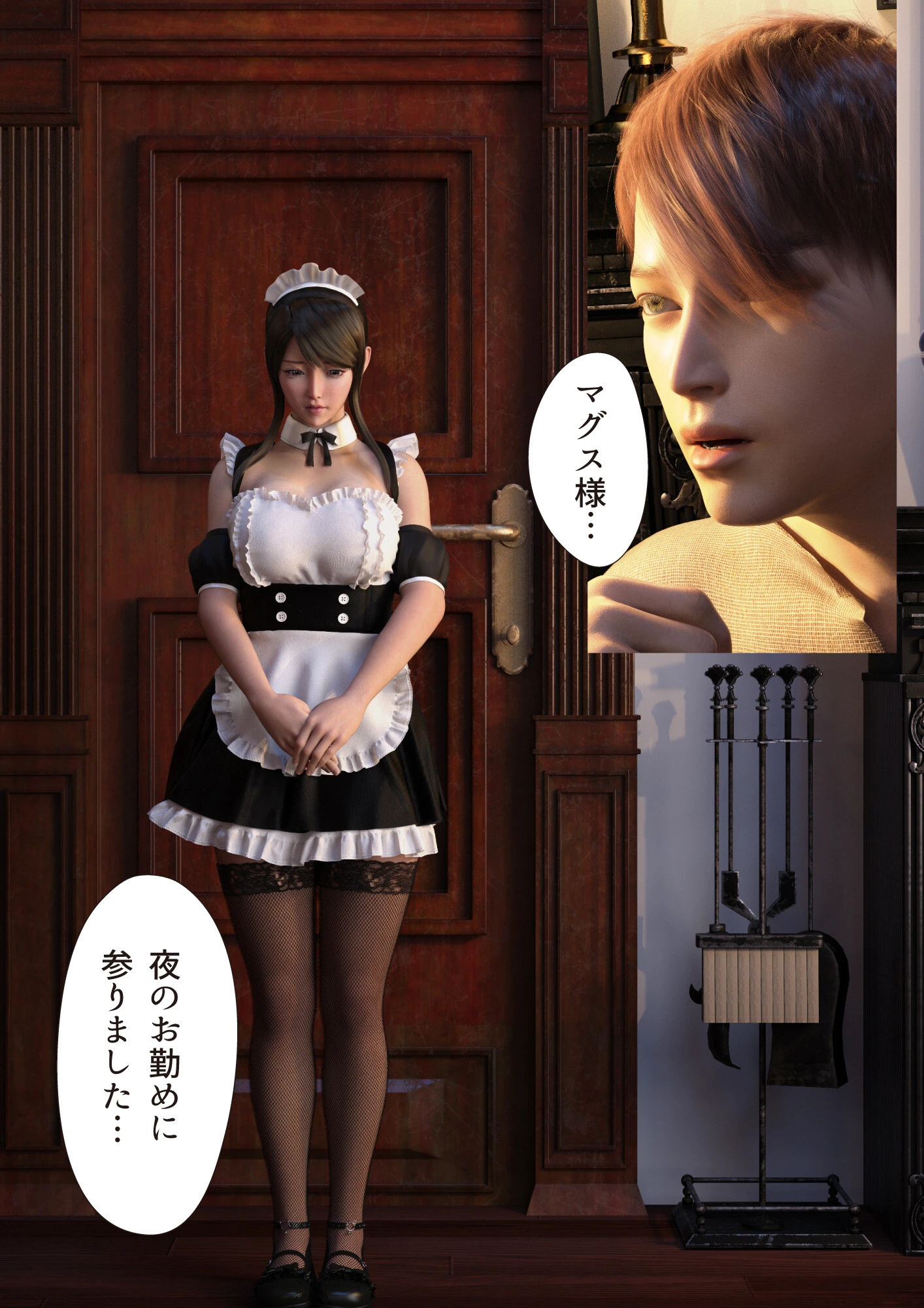 悪い魔法使いに淫紋をつけられた女達 3 6ページ