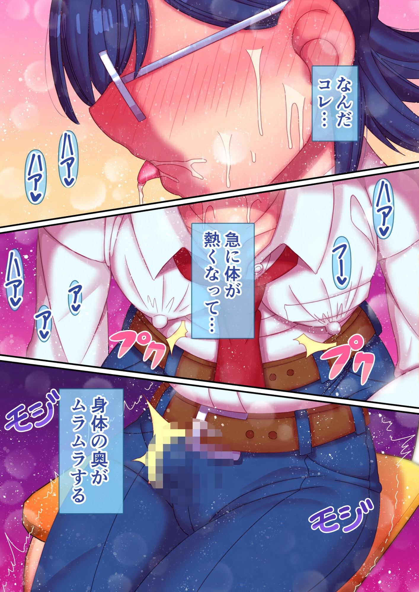 絶頂指定アプリ 9ページ