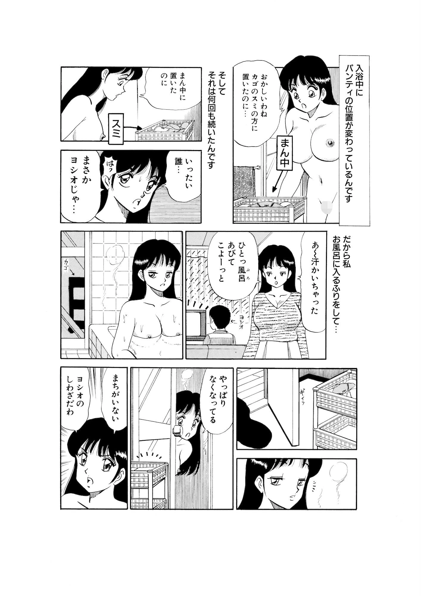 平成H体験告白漫画 いつのまにか大人になったのね 分冊版1 5ページ