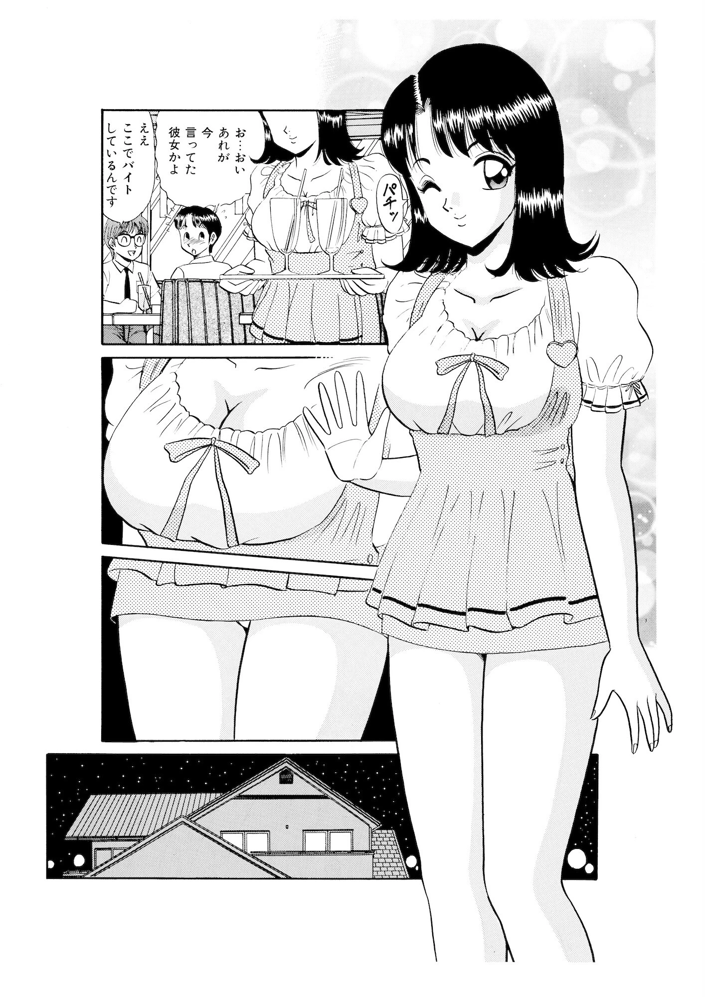 平成H体験告白漫画 イカセテください 分冊版3 4ページ